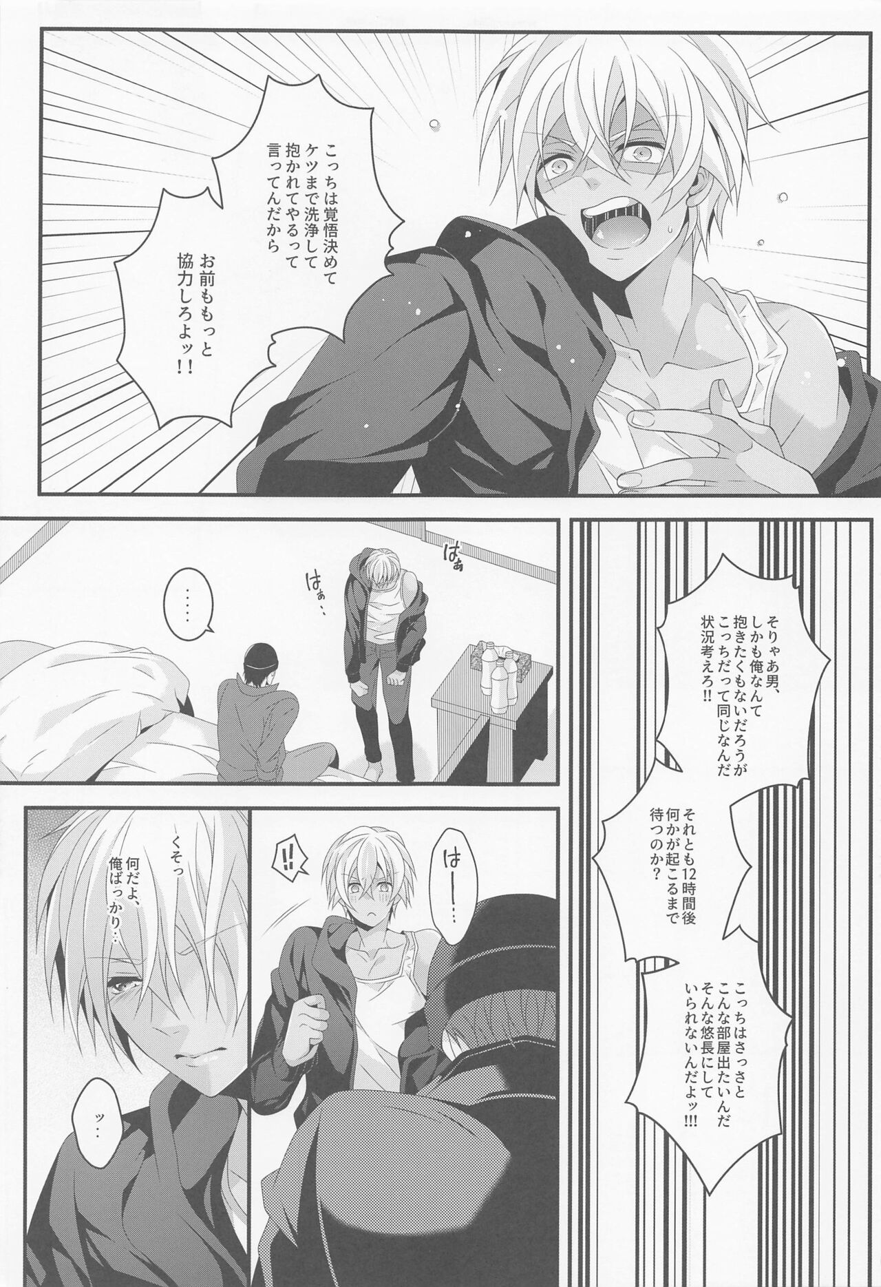 [takumian] When one dor closes another dor opens (meitanteikonan) 画像番号 10