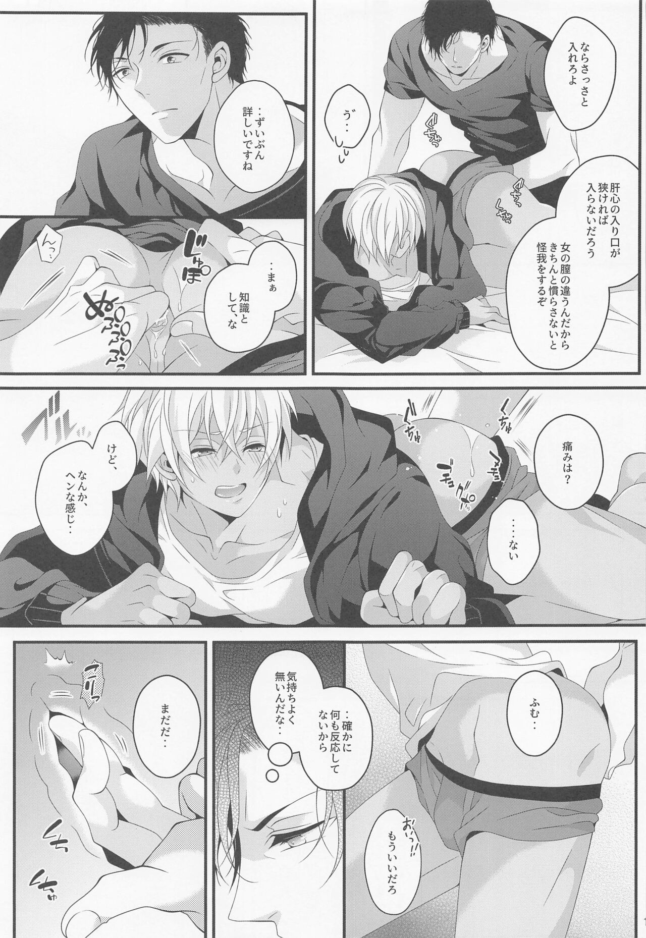 [takumian] When one dor closes another dor opens (meitanteikonan) 画像番号 12