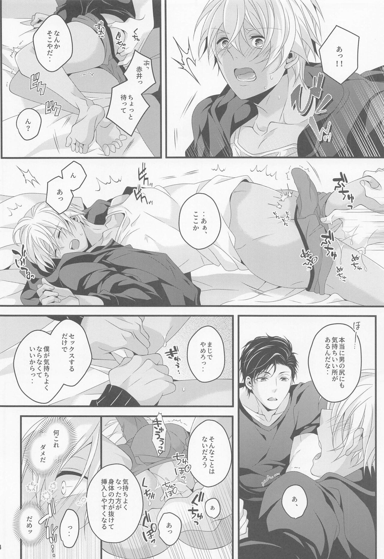 [takumian] When one dor closes another dor opens (meitanteikonan) 画像番号 13