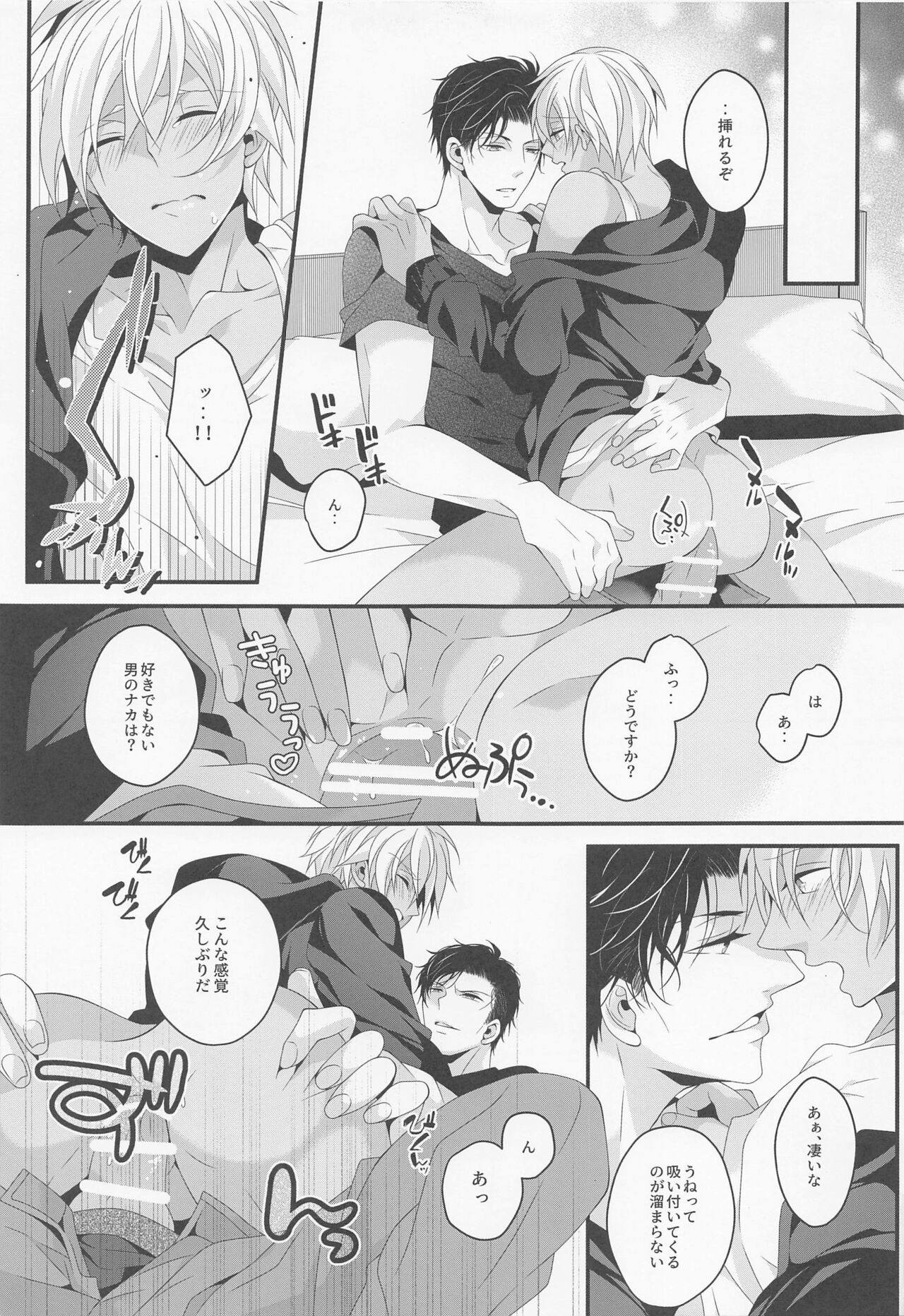 [takumian] When one dor closes another dor opens (meitanteikonan) 画像番号 18