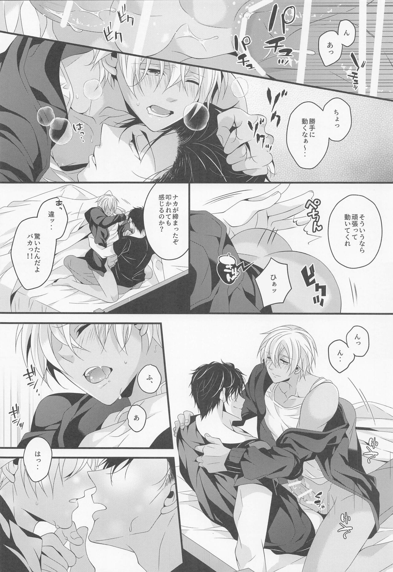 [takumian] When one dor closes another dor opens (meitanteikonan) 画像番号 19