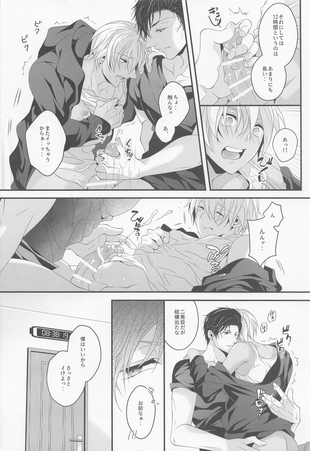 [takumian] When one dor closes another dor opens (meitanteikonan) 画像番号 21