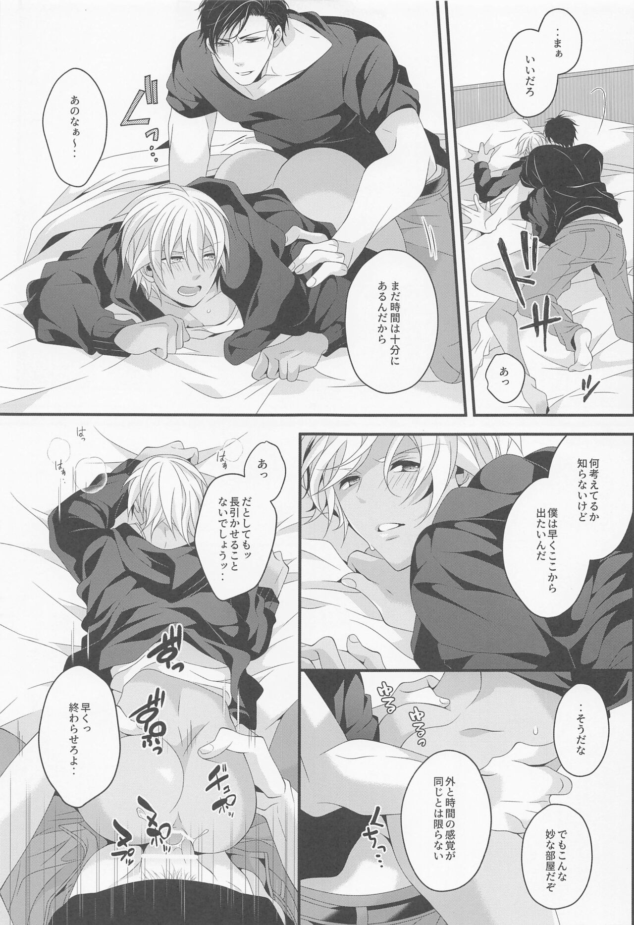 [takumian] When one dor closes another dor opens (meitanteikonan) 画像番号 22