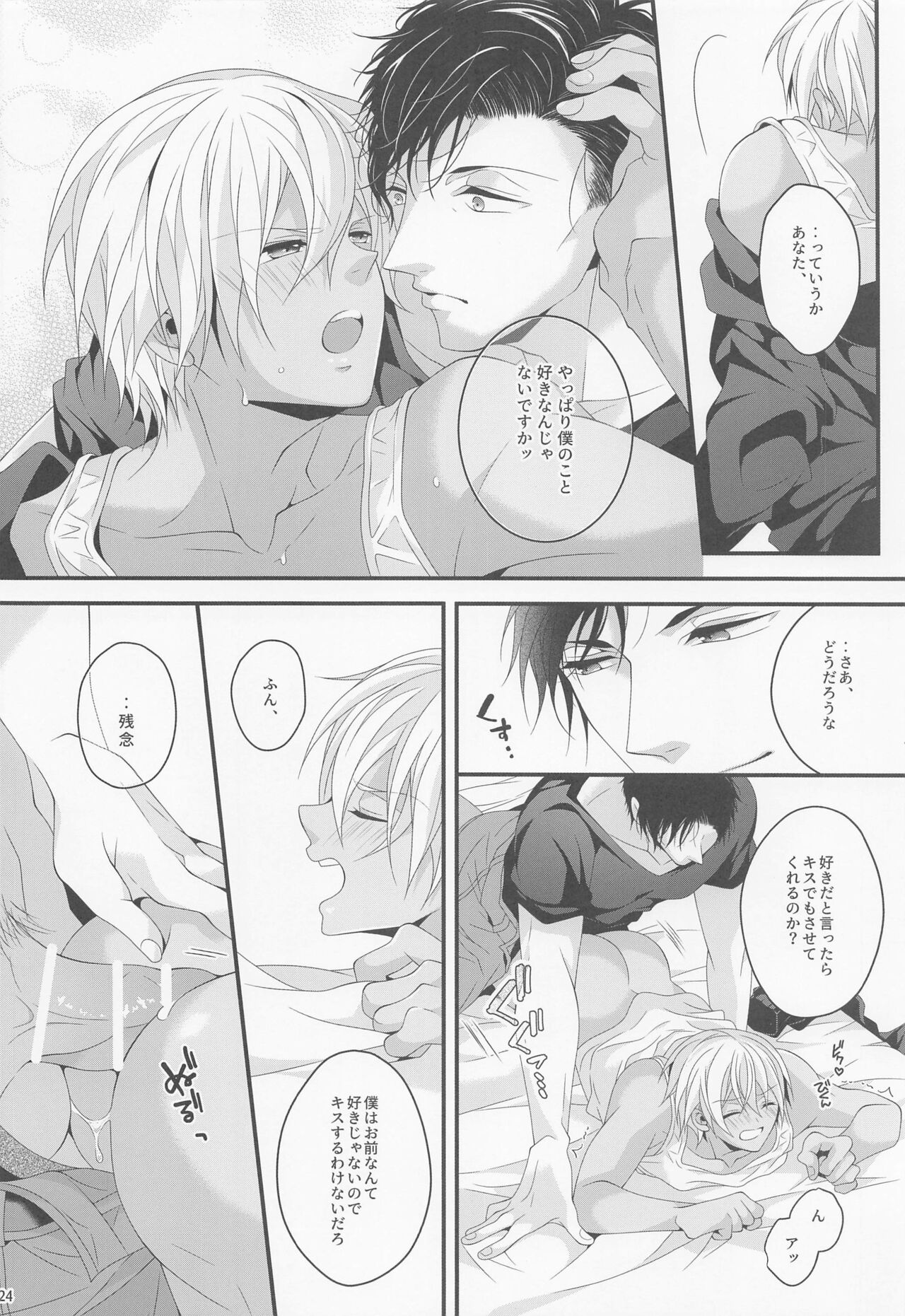 [takumian] When one dor closes another dor opens (meitanteikonan) 画像番号 23