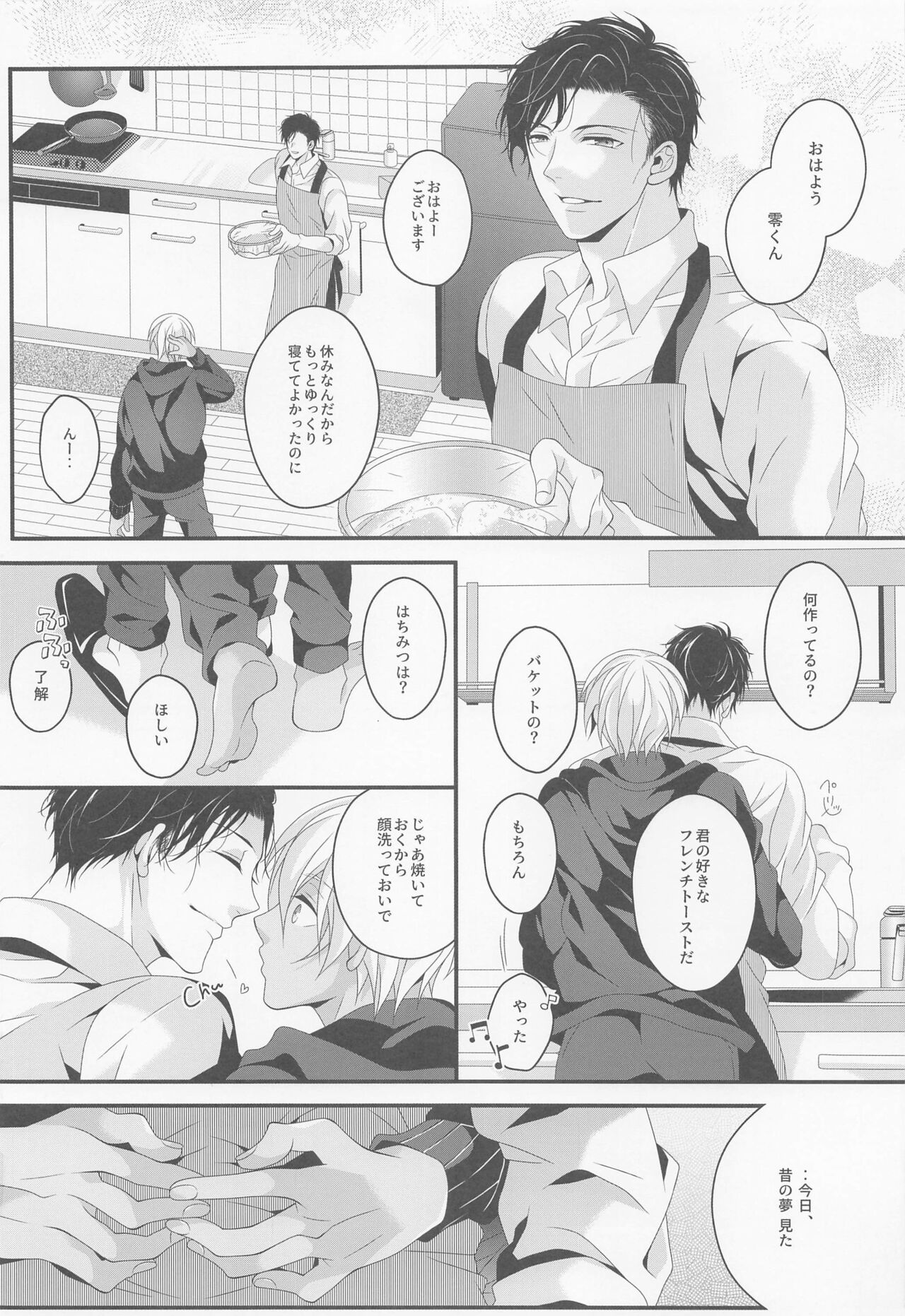 [takumian] When one dor closes another dor opens (meitanteikonan) 画像番号 27