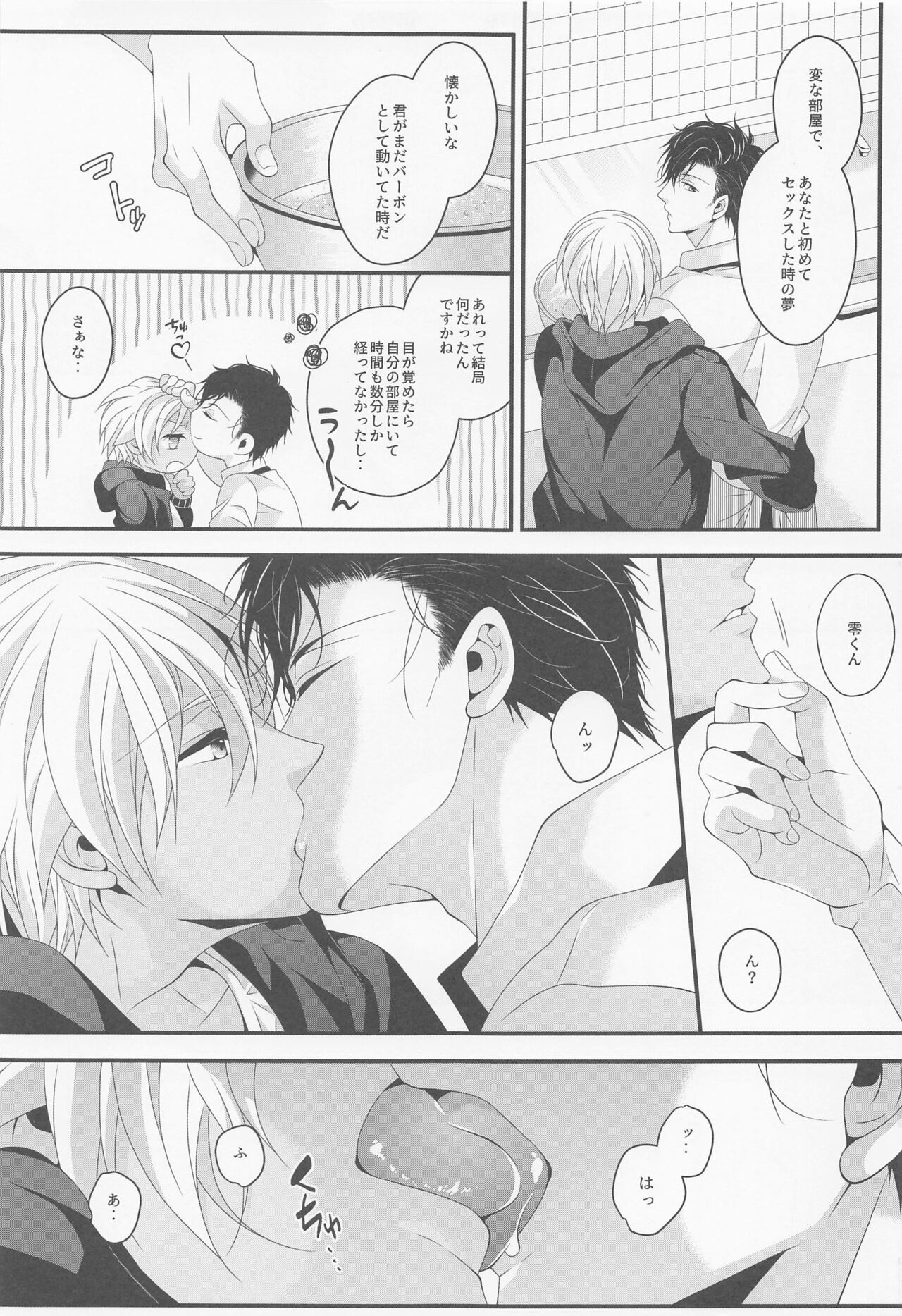 [takumian] When one dor closes another dor opens (meitanteikonan) 画像番号 28