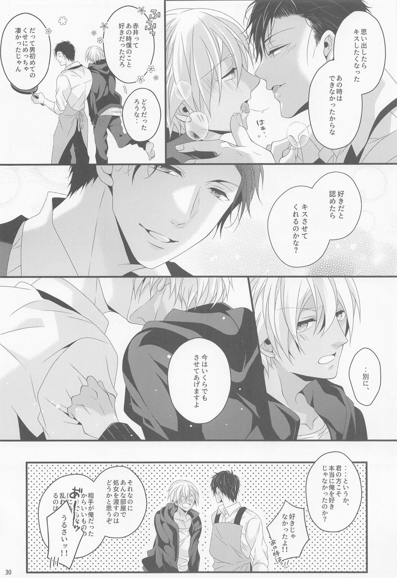 [takumian] When one dor closes another dor opens (meitanteikonan) 画像番号 29