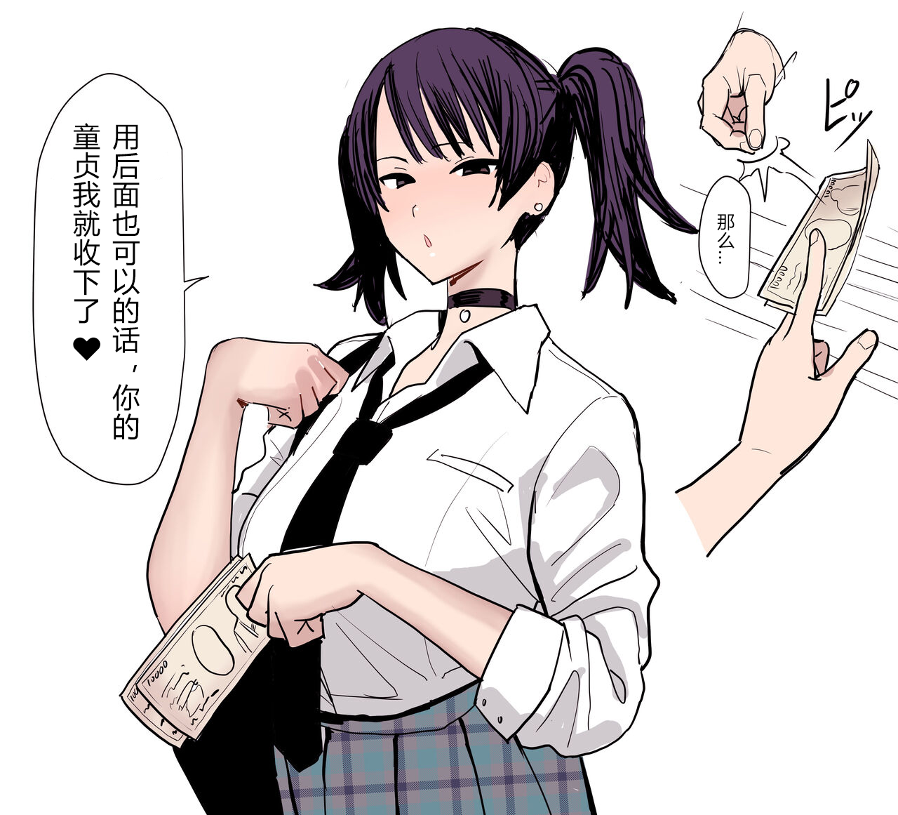 [Kokusan JK (Velzhe)] 想要用JK屁穴结束童贞 [Chinese] [PiPaPaul个人汉化] numero di immagine  3