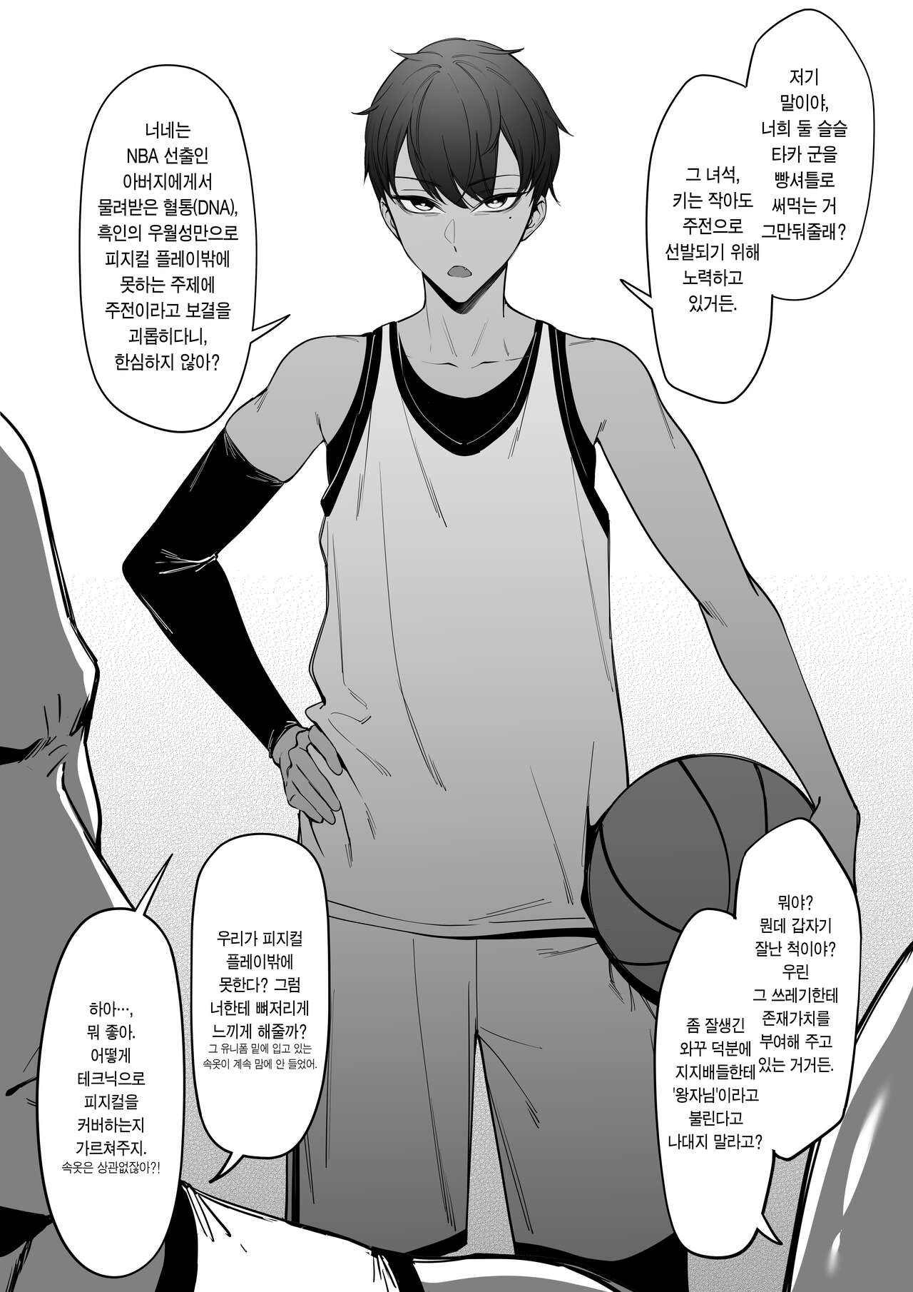 [FAN] Taisetsuna Chiimumeito 1-3 소중한 팀 메이트 1~3 image number 2