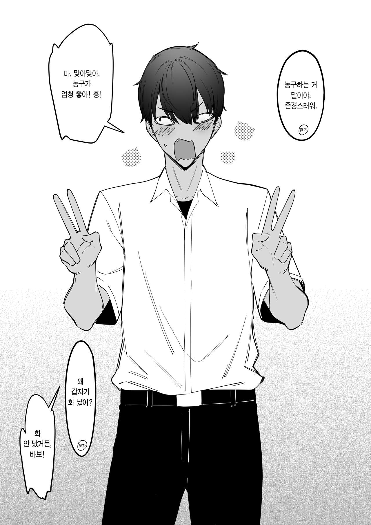 [FAN] Taisetsuna Chiimumeito 1-3 소중한 팀 메이트 1~3 image number 6