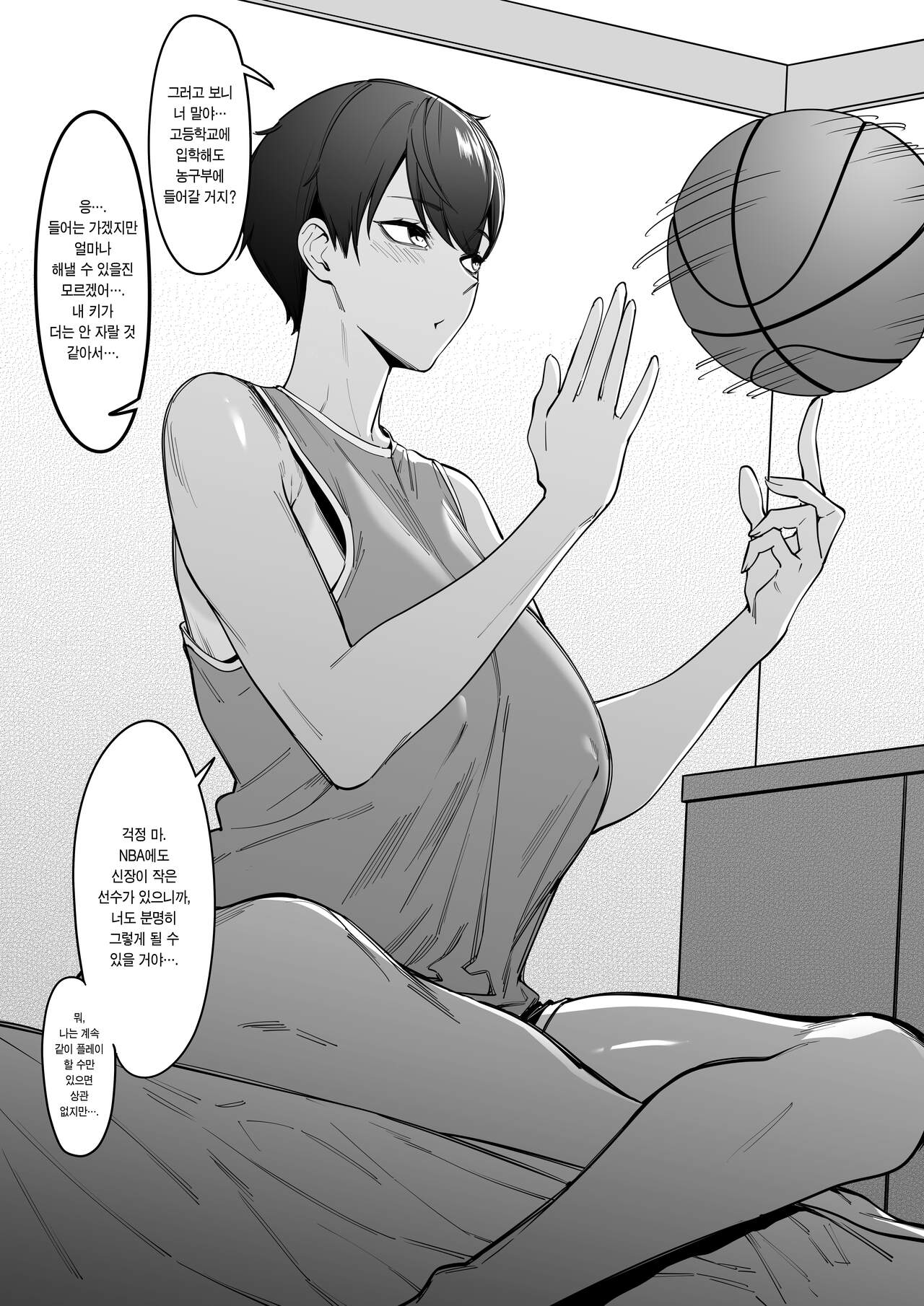 [FAN] Taisetsuna Chiimumeito 1-3 소중한 팀 메이트 1~3 image number 10