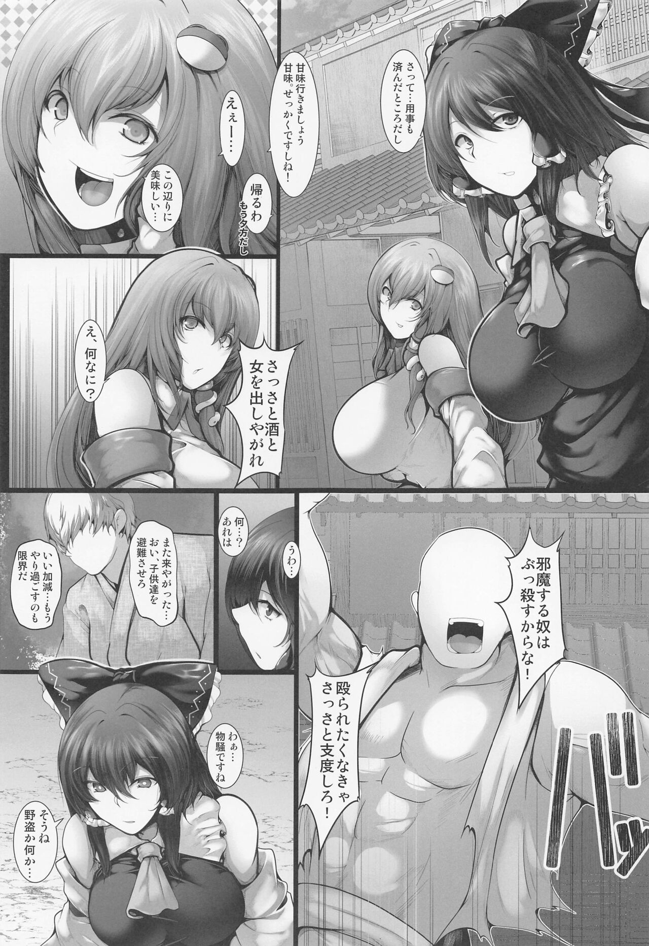 (Reitaisai 20) [CausCiant] Miko Strips - shrine maiden's strip (Touhou Project) image number 2