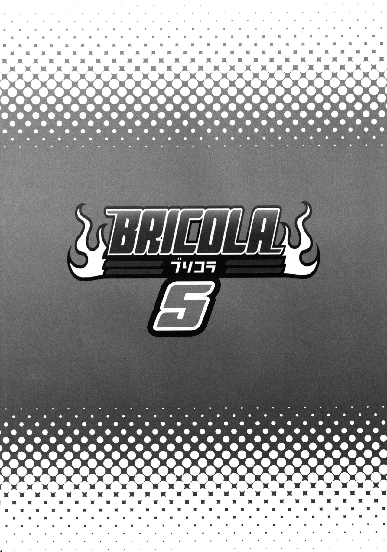 [Diogenes Club (Haikawa Hemlen)] BRICOLA 5 (Bleach) [Korean] [Digital] image number 3