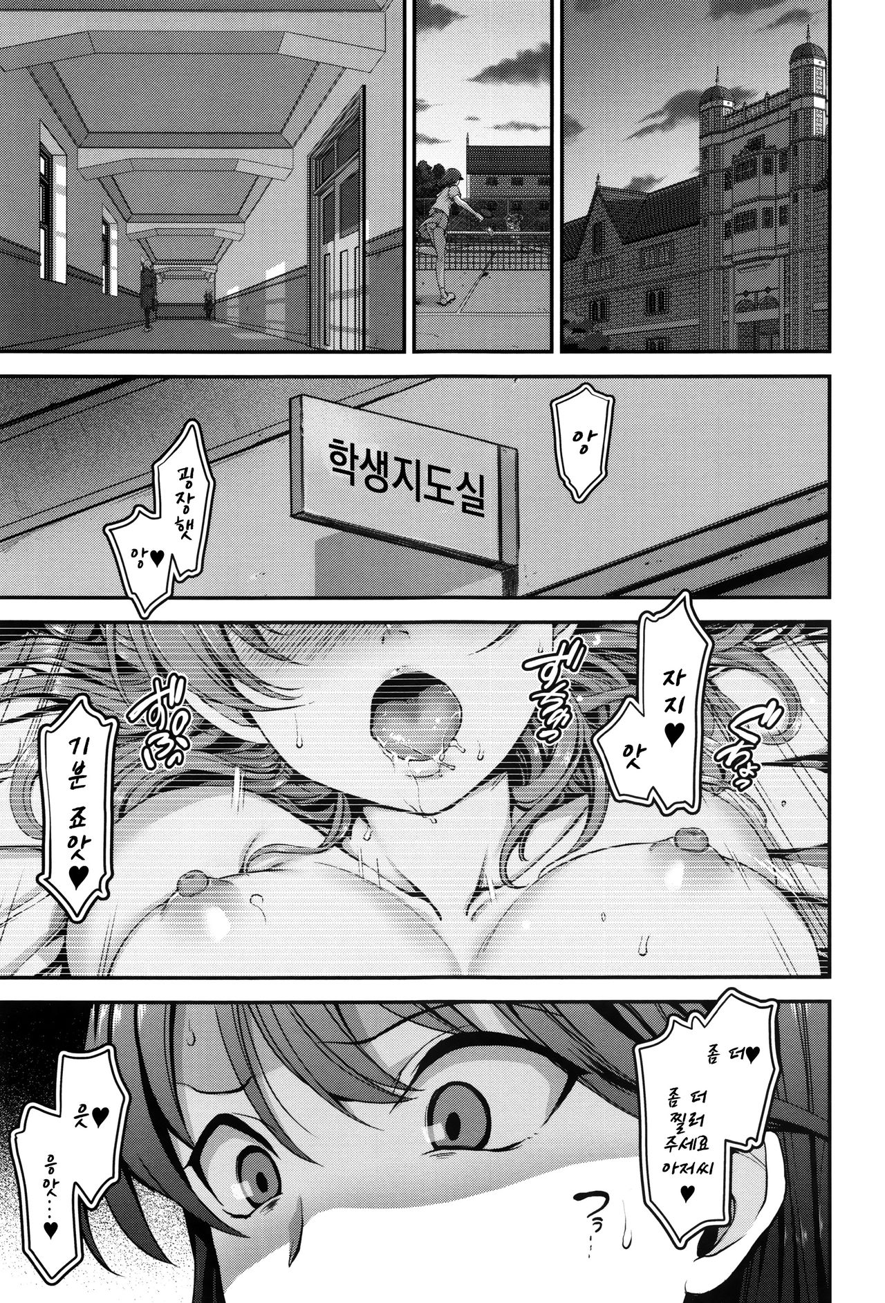 [Aiue Oka] Yumemiru Otome - Les vierges dans le rêve | 꿈꾸는소녀 [Korean] [오테] numero di immagine  51