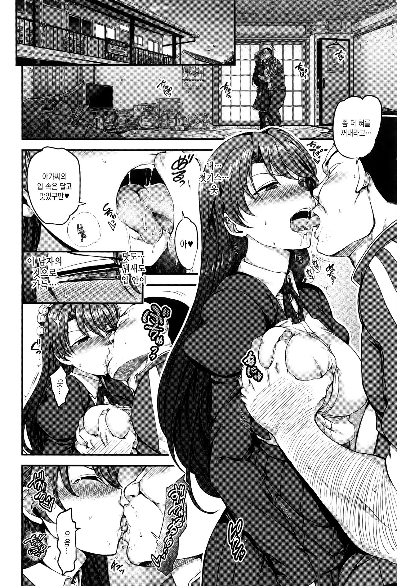 [Aiue Oka] Yumemiru Otome - Les vierges dans le rêve | 꿈꾸는소녀 [Korean] [오테] numero di immagine  56