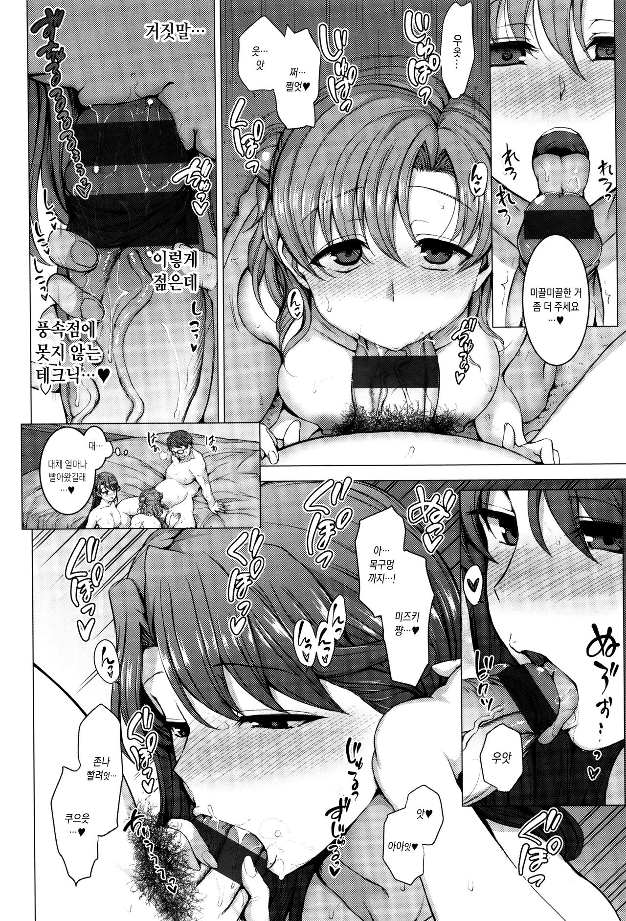 [Aiue Oka] Yumemiru Otome - Les vierges dans le rêve | 꿈꾸는소녀 [Korean] [오테] numero di immagine  112