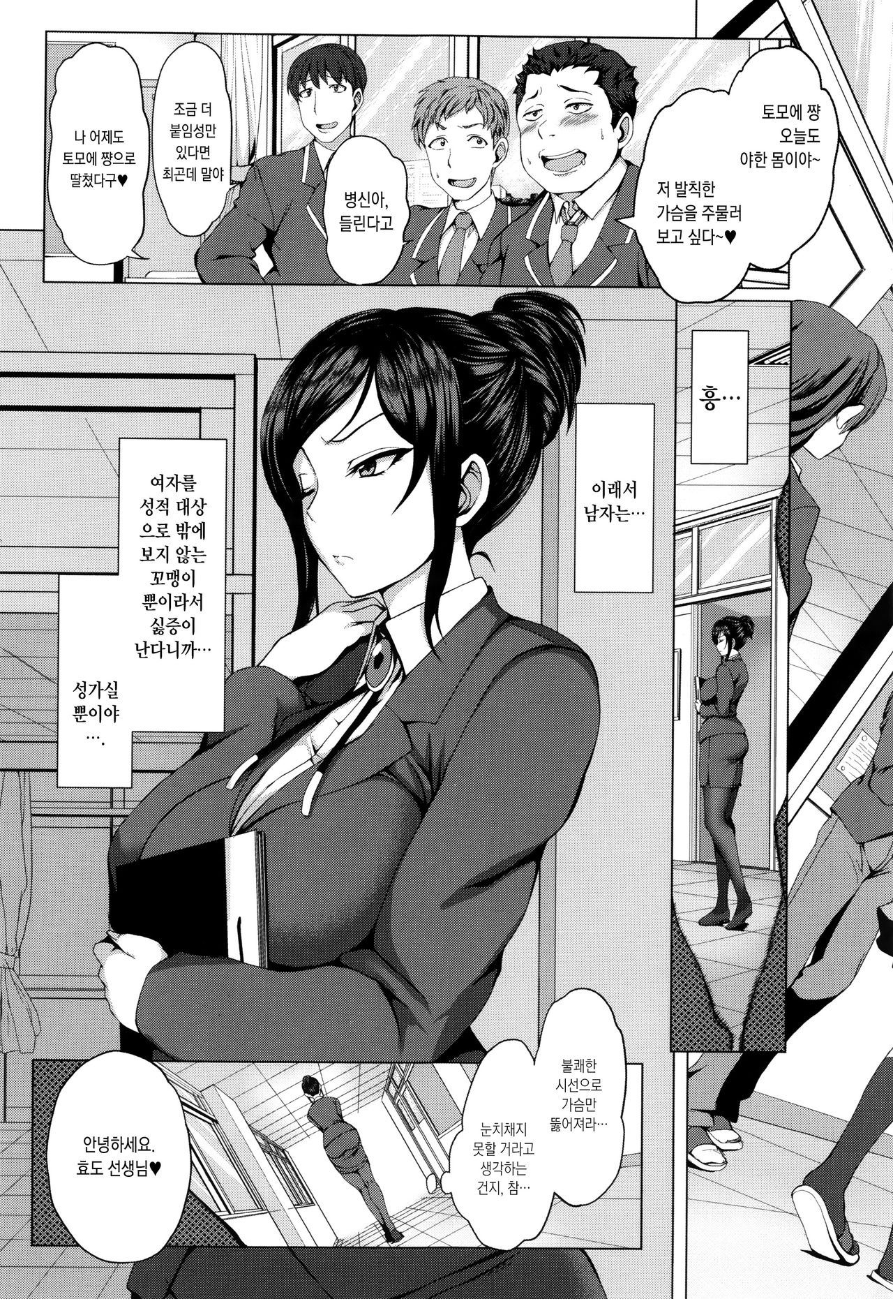 [Aiue Oka] Yumemiru Otome - Les vierges dans le rêve | 꿈꾸는소녀 [Korean] [오테] numero di immagine  127