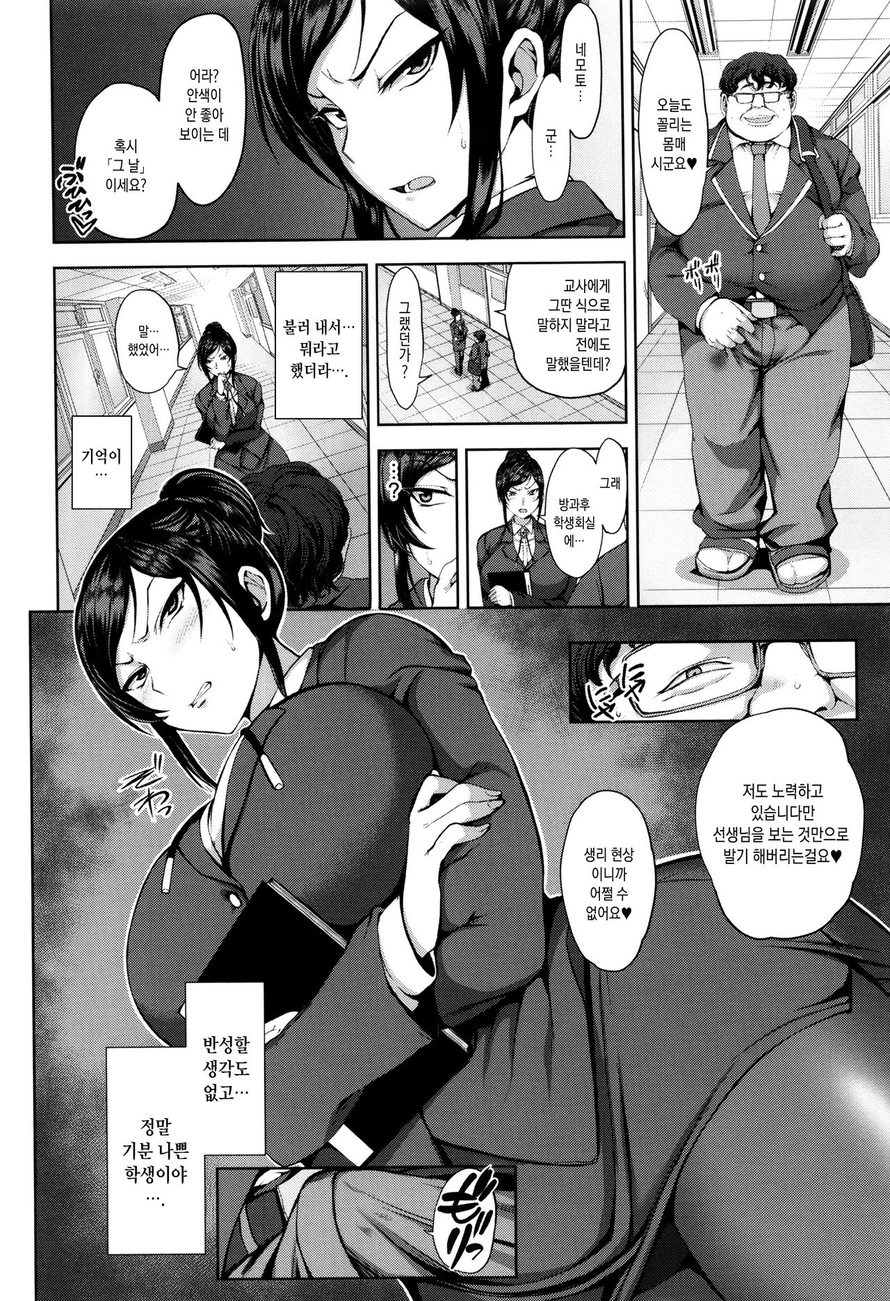 [Aiue Oka] Yumemiru Otome - Les vierges dans le rêve | 꿈꾸는소녀 [Korean] [오테] numero di immagine  128