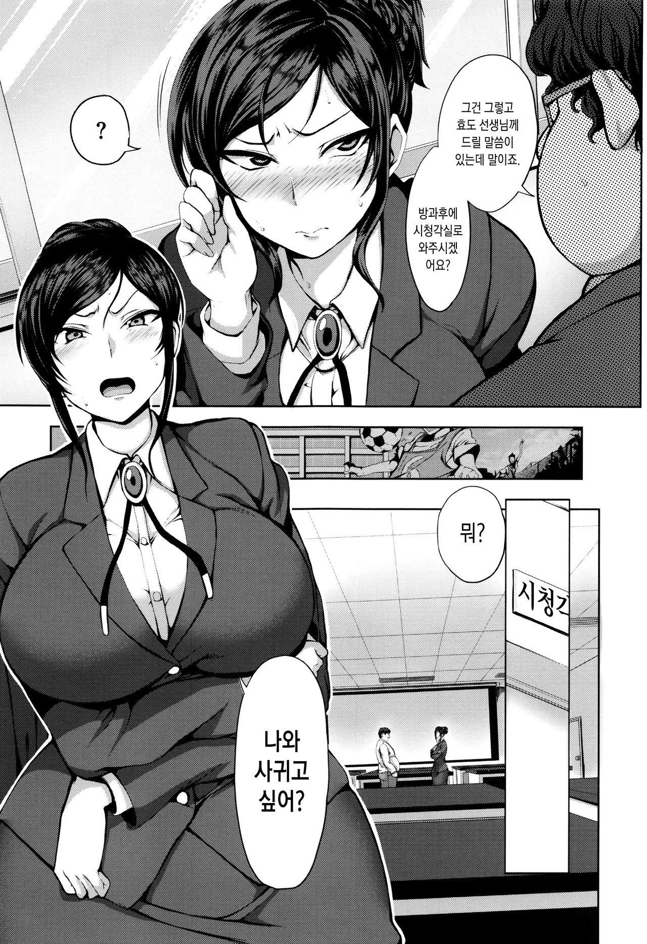 [Aiue Oka] Yumemiru Otome - Les vierges dans le rêve | 꿈꾸는소녀 [Korean] [오테] numero di immagine  131