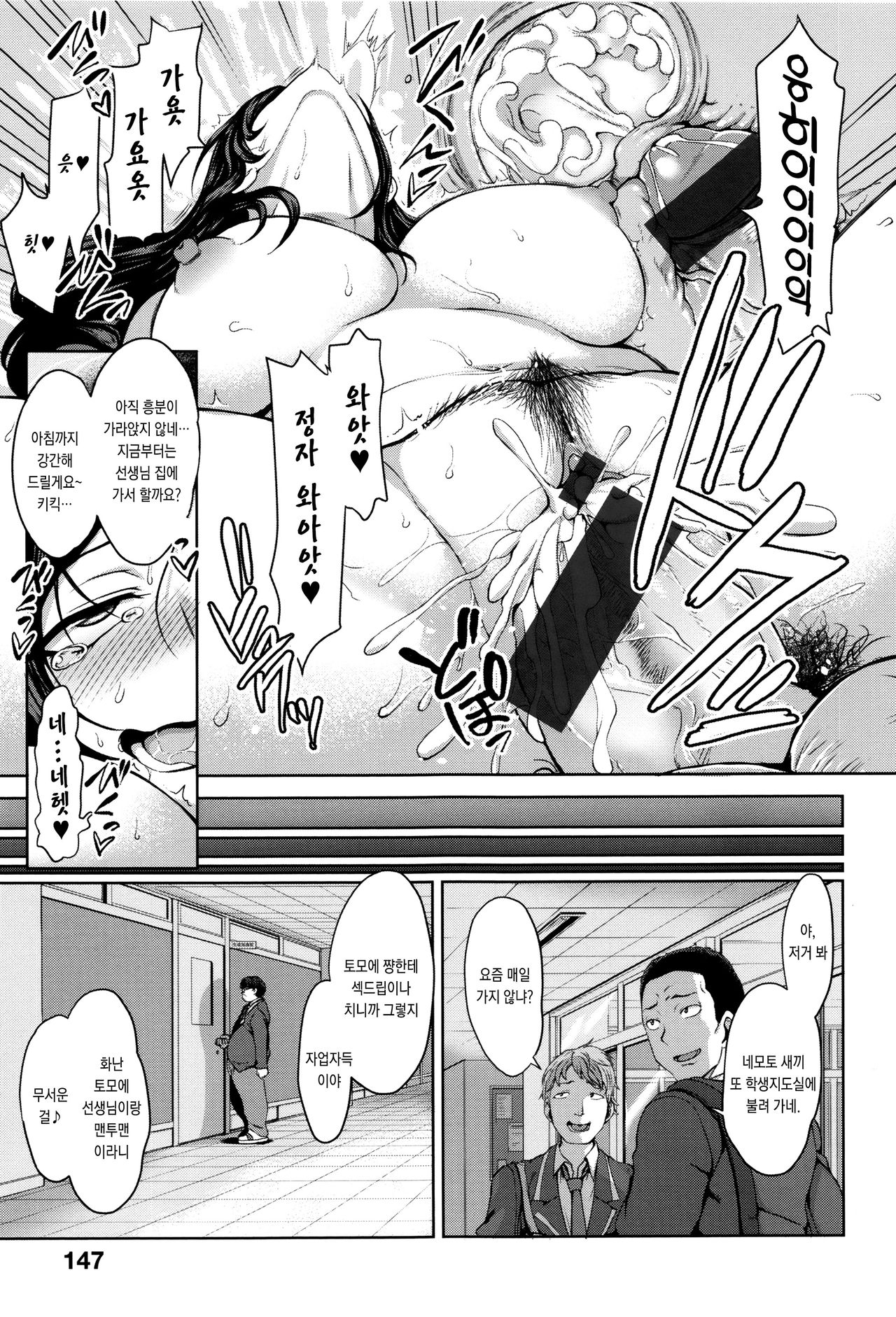 [Aiue Oka] Yumemiru Otome - Les vierges dans le rêve | 꿈꾸는소녀 [Korean] [오테] numero di immagine  151