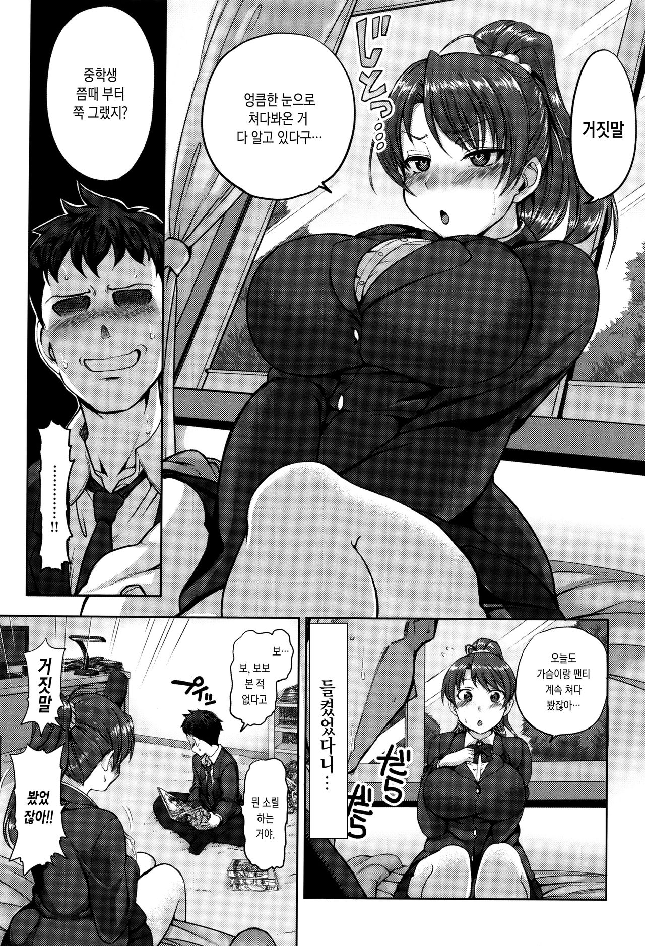 [Aiue Oka] Yumemiru Otome - Les vierges dans le rêve | 꿈꾸는소녀 [Korean] [오테] numero di immagine  157