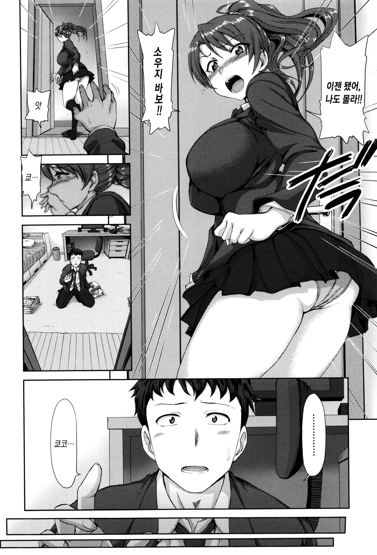 [Aiue Oka] Yumemiru Otome - Les vierges dans le rêve | 꿈꾸는소녀 [Korean] [오테] numero di immagine  160