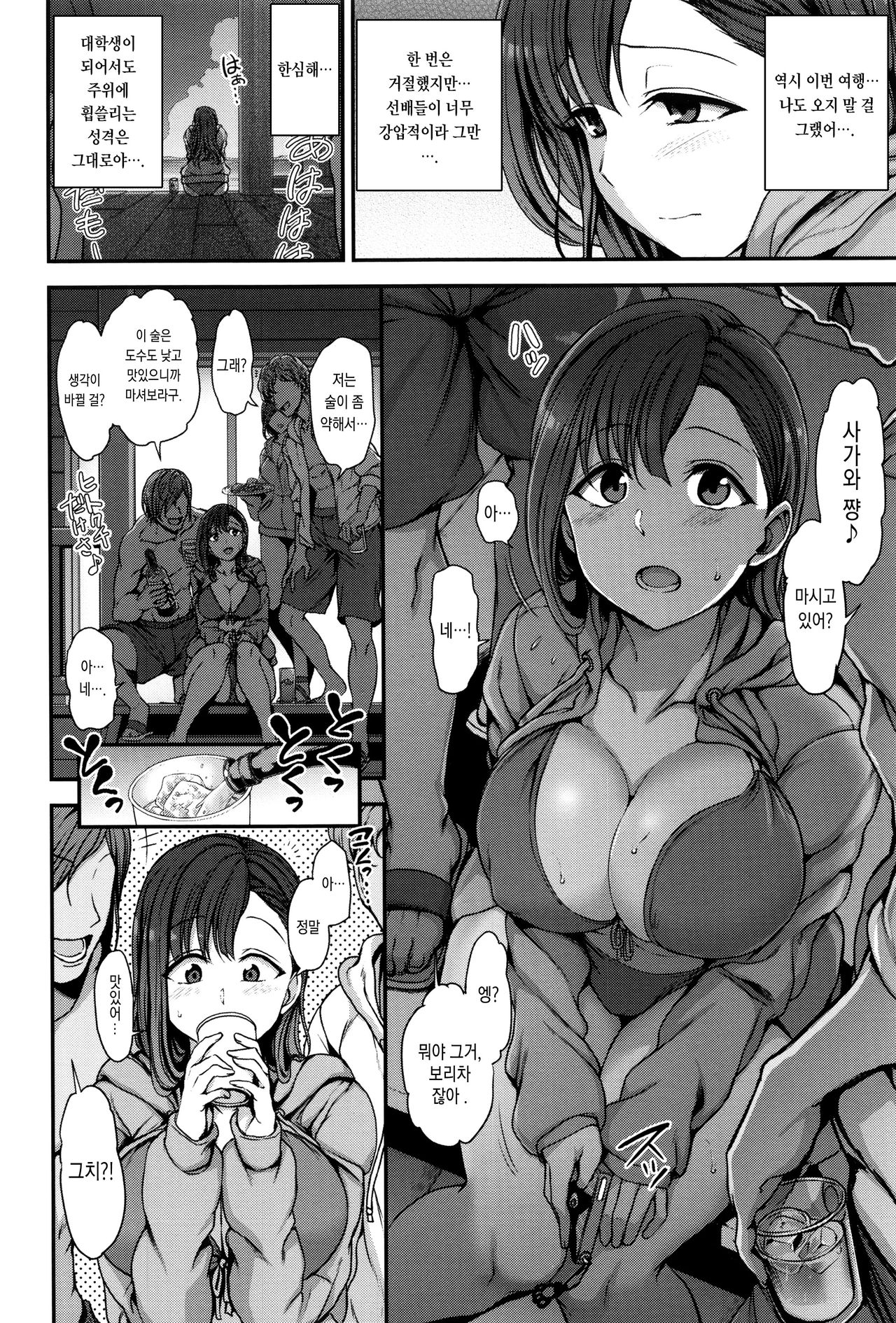 [Aiue Oka] Yumemiru Otome - Les vierges dans le rêve | 꿈꾸는소녀 [Korean] [오테] numero di immagine  218