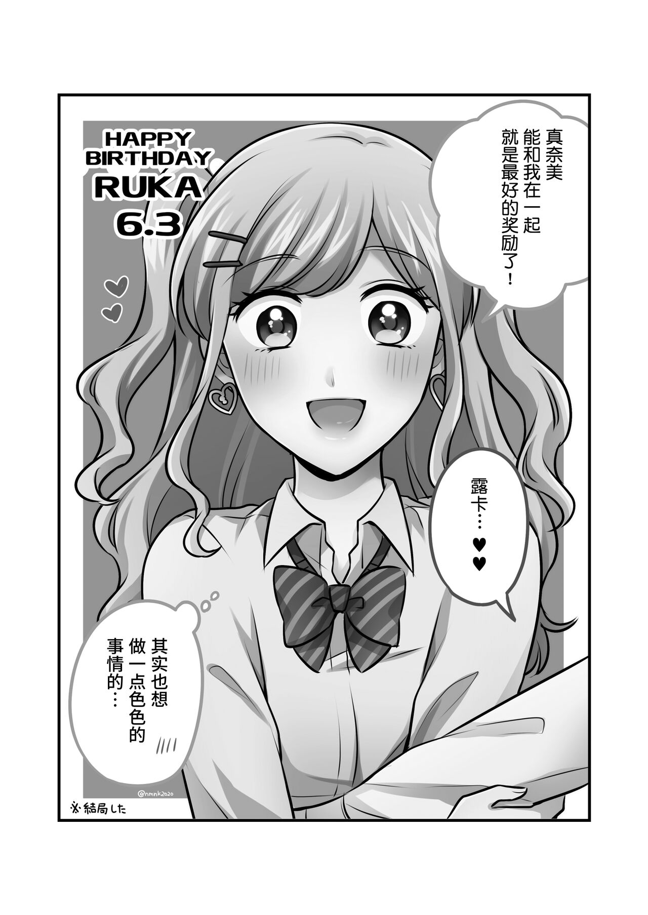 創作百合まとめ5 [Chinese] [透明声彩汉化组] 画像番号 6