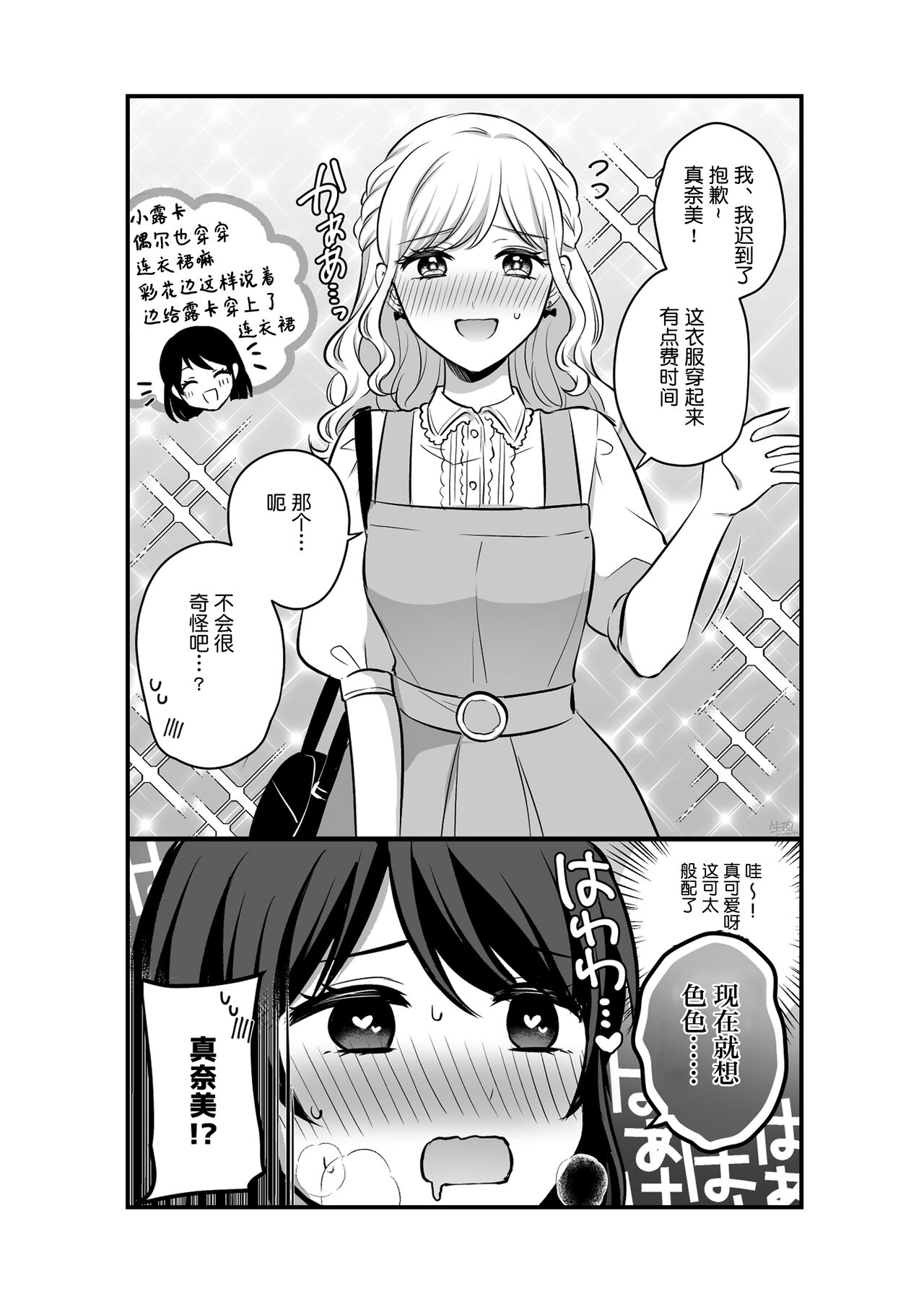 創作百合まとめ5 [Chinese] [透明声彩汉化组] 画像番号 9