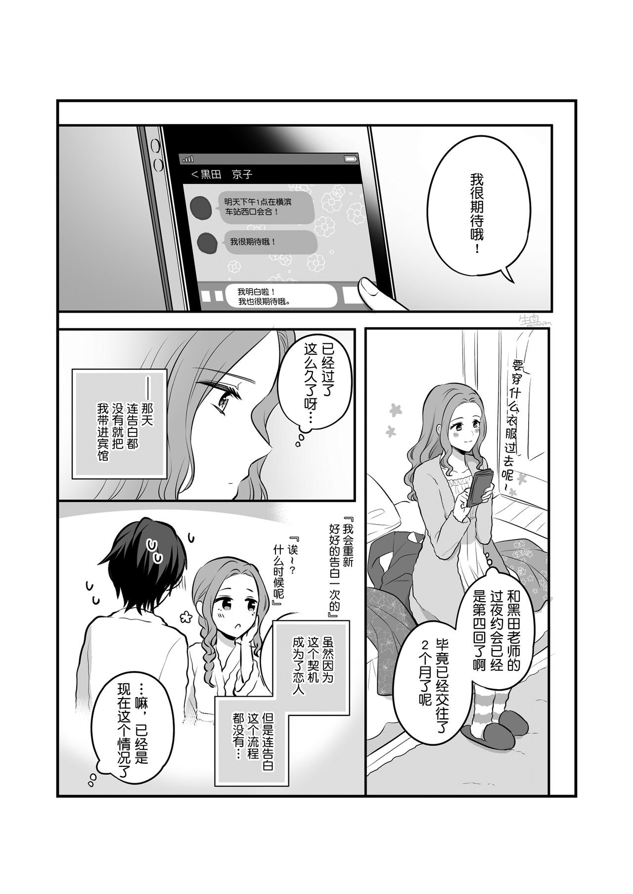創作百合まとめ5 [Chinese] [透明声彩汉化组] 画像番号 11