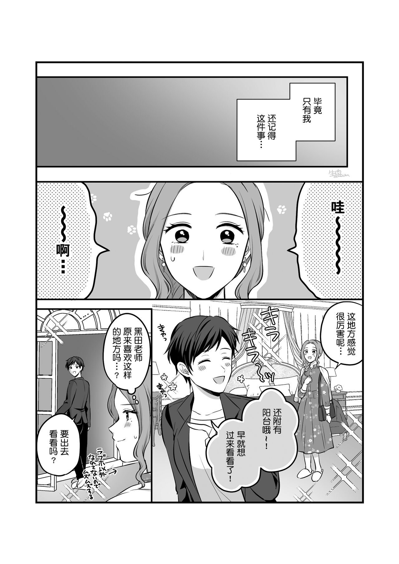 創作百合まとめ5 [Chinese] [透明声彩汉化组] 画像番号 12