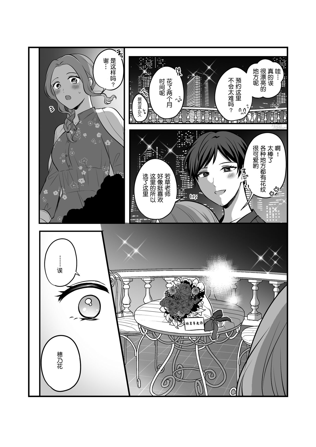 創作百合まとめ5 [Chinese] [透明声彩汉化组] 画像番号 13