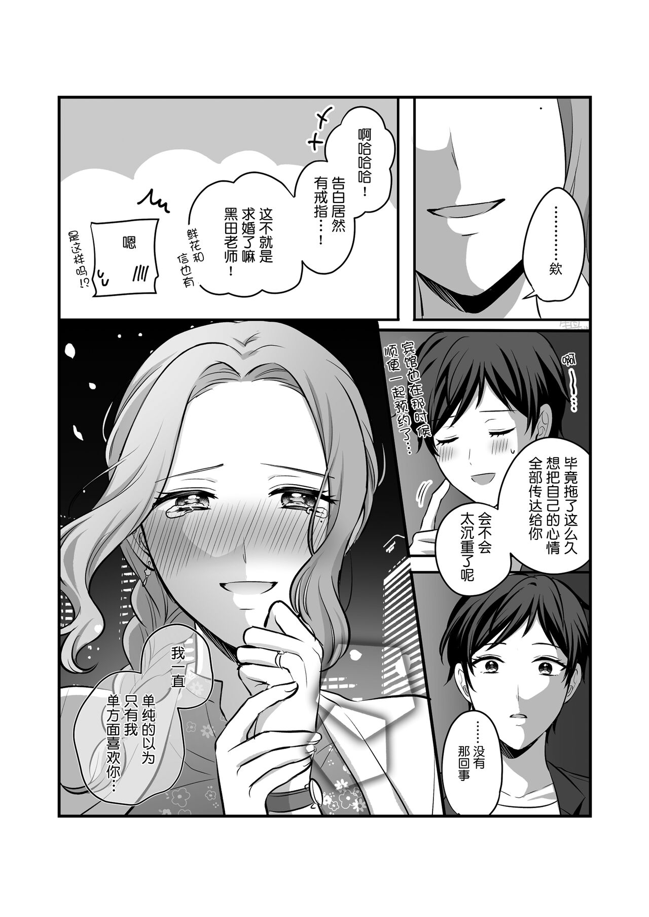 創作百合まとめ5 [Chinese] [透明声彩汉化组] 画像番号 15