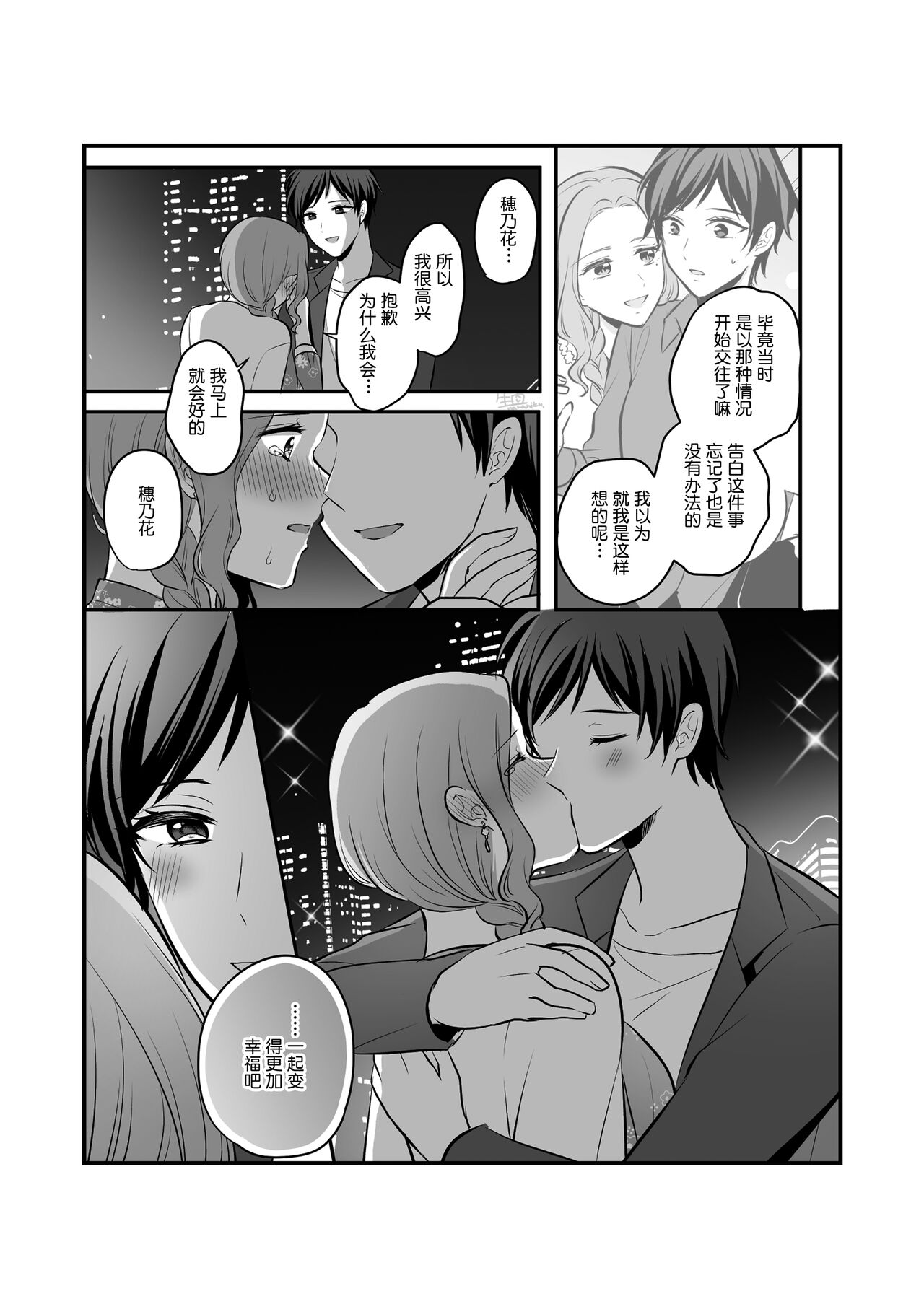 創作百合まとめ5 [Chinese] [透明声彩汉化组] 画像番号 16