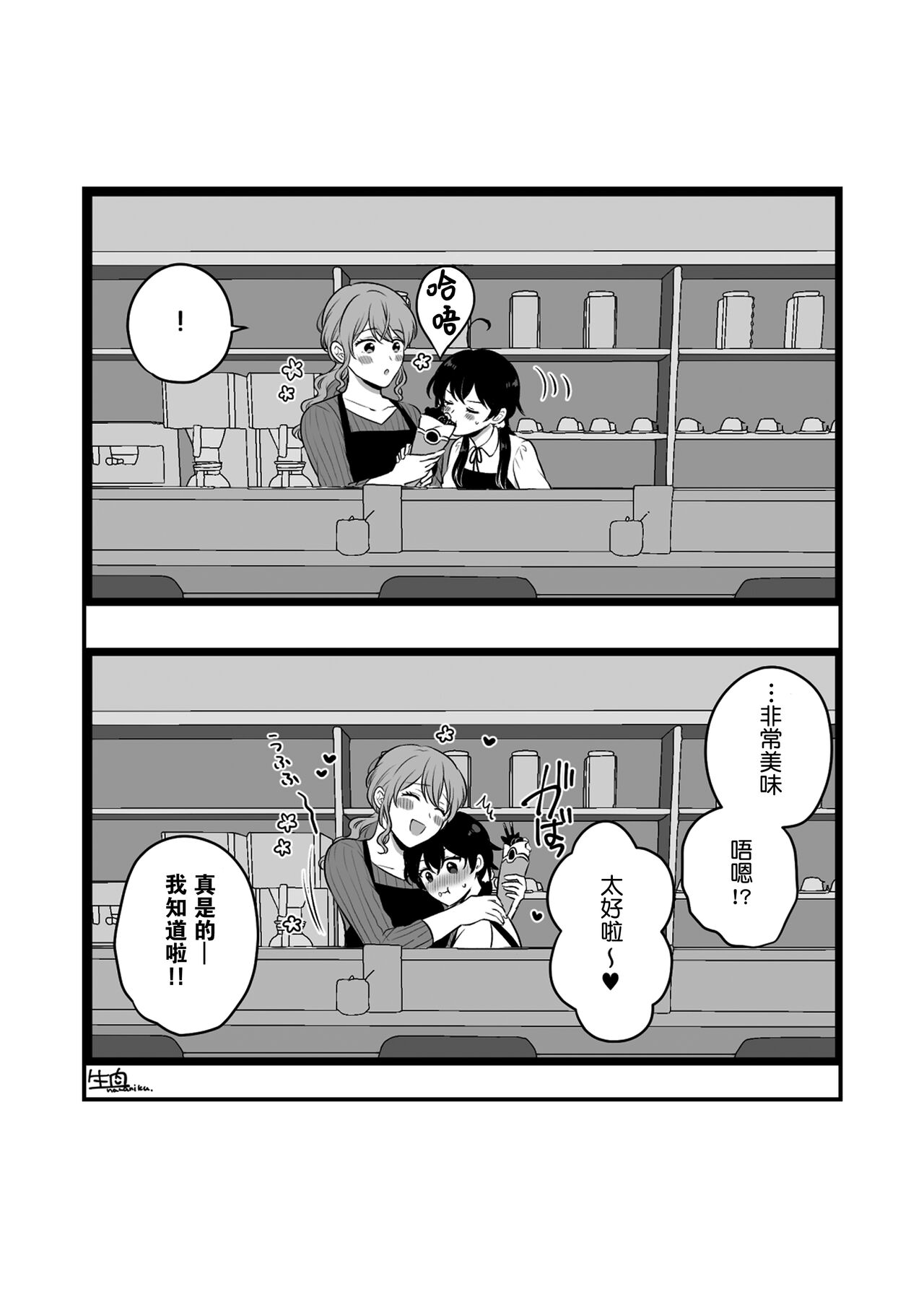 創作百合まとめ5 [Chinese] [透明声彩汉化组] 画像番号 22