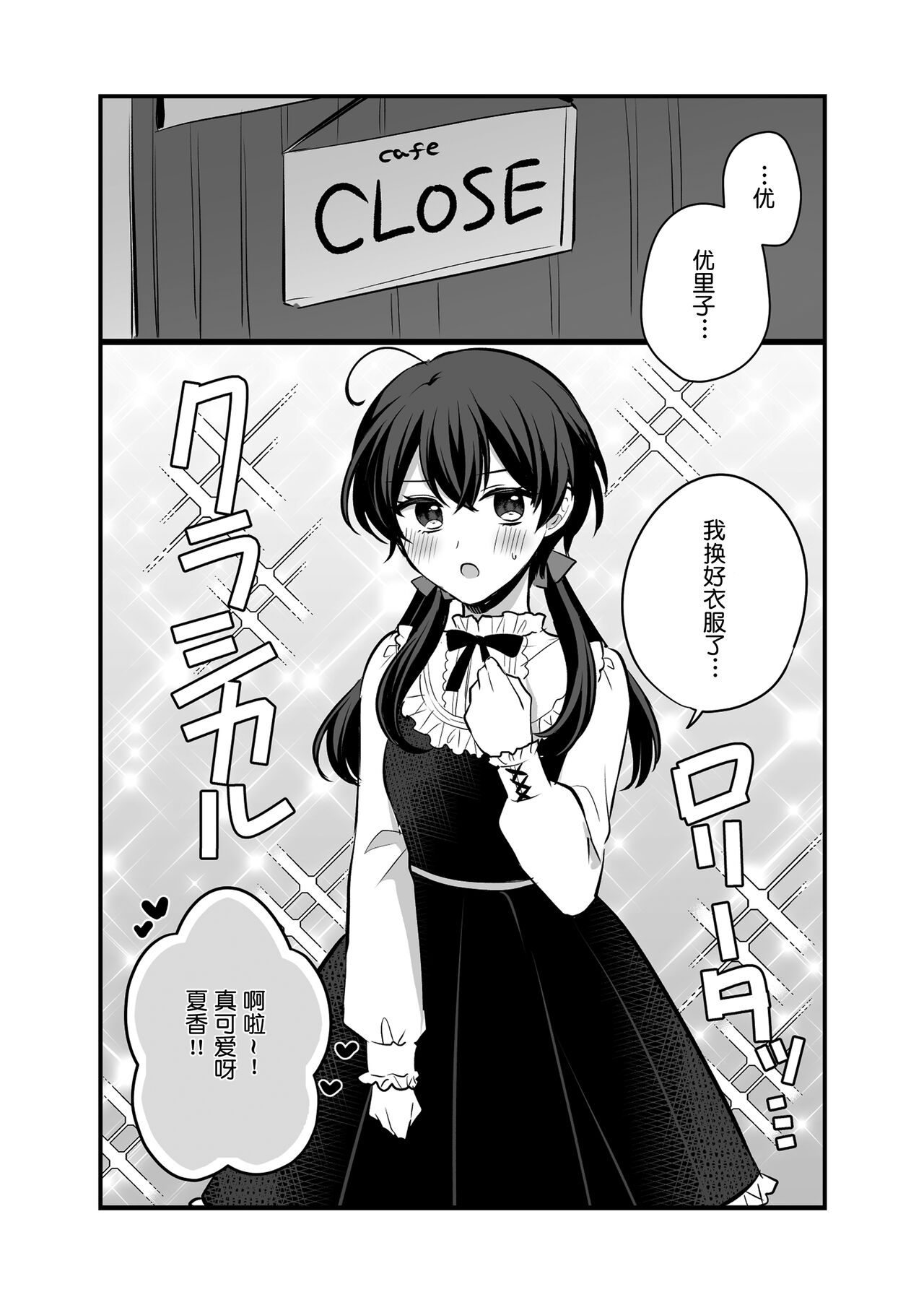 創作百合まとめ5 [Chinese] [透明声彩汉化组] 画像番号 23