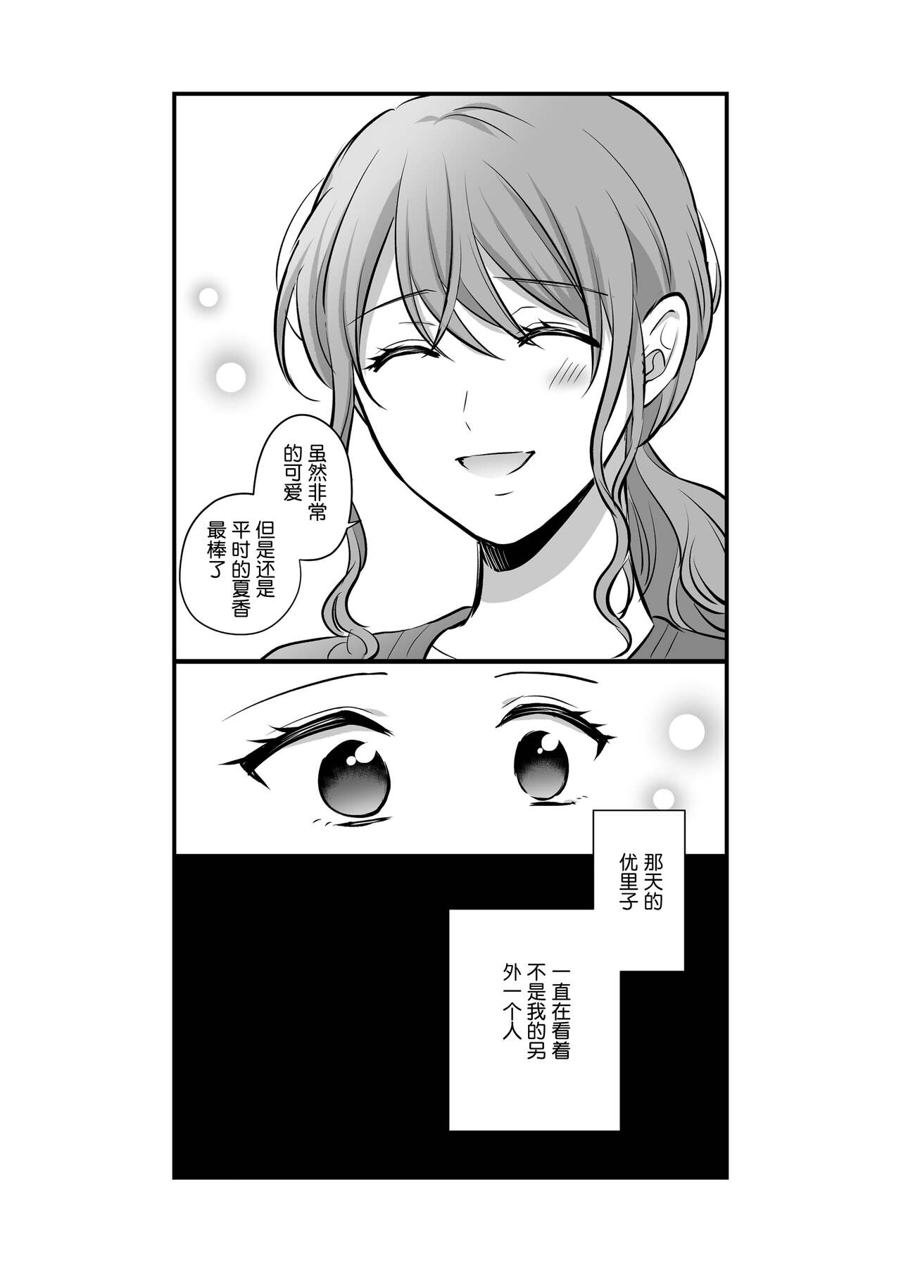 創作百合まとめ5 [Chinese] [透明声彩汉化组] 画像番号 25