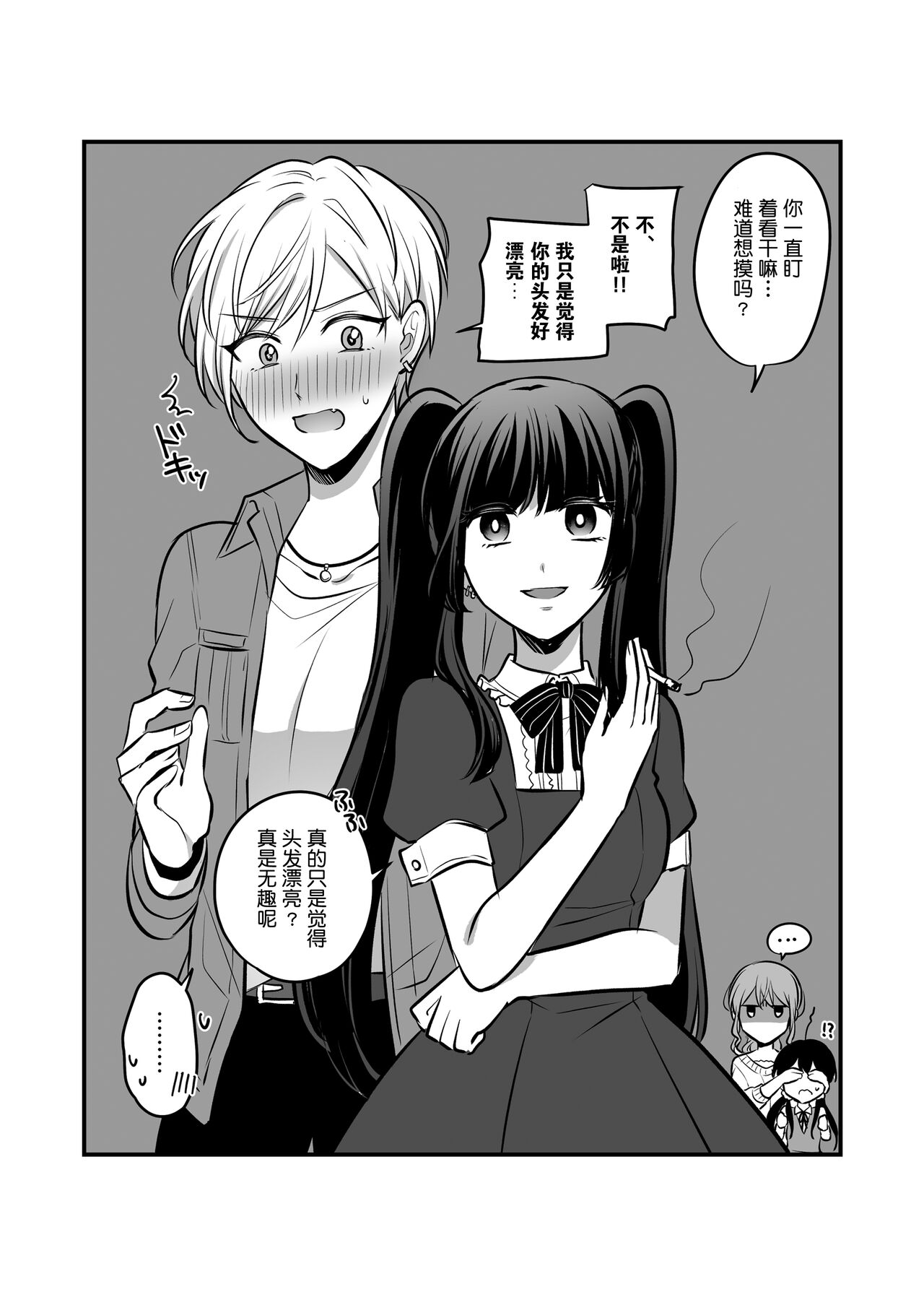 創作百合まとめ5 [Chinese] [透明声彩汉化组] 画像番号 26