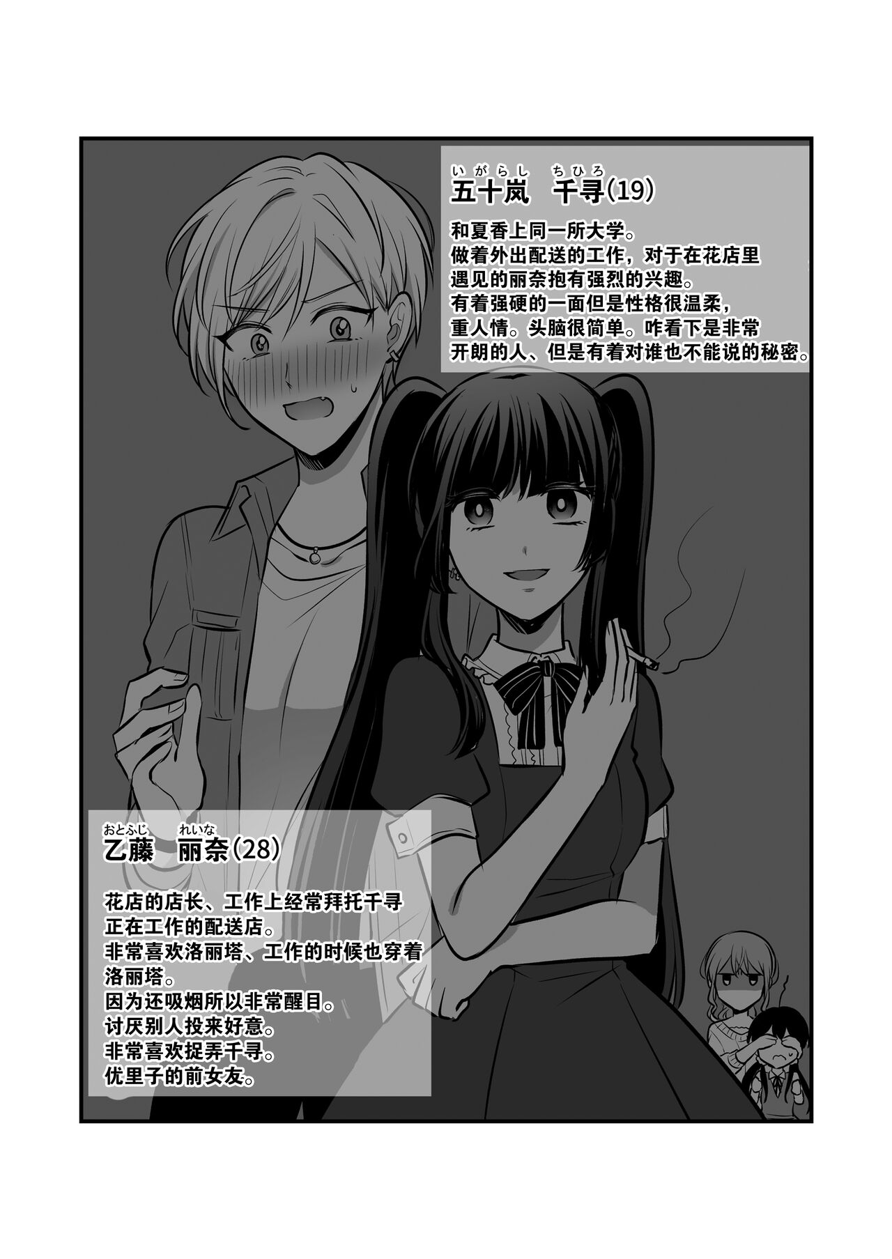 創作百合まとめ5 [Chinese] [透明声彩汉化组] 画像番号 27