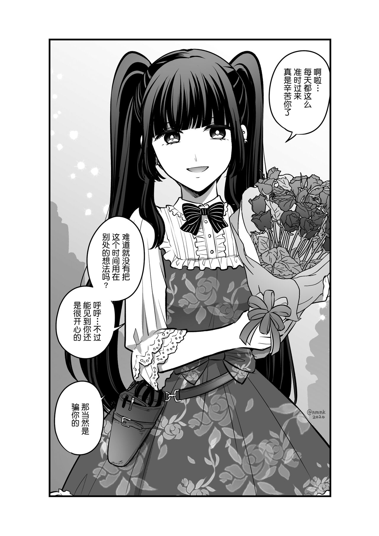 創作百合まとめ5 [Chinese] [透明声彩汉化组] 画像番号 29