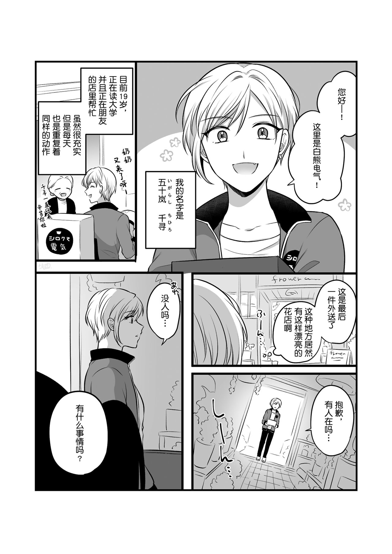 創作百合まとめ5 [Chinese] [透明声彩汉化组] 画像番号 32