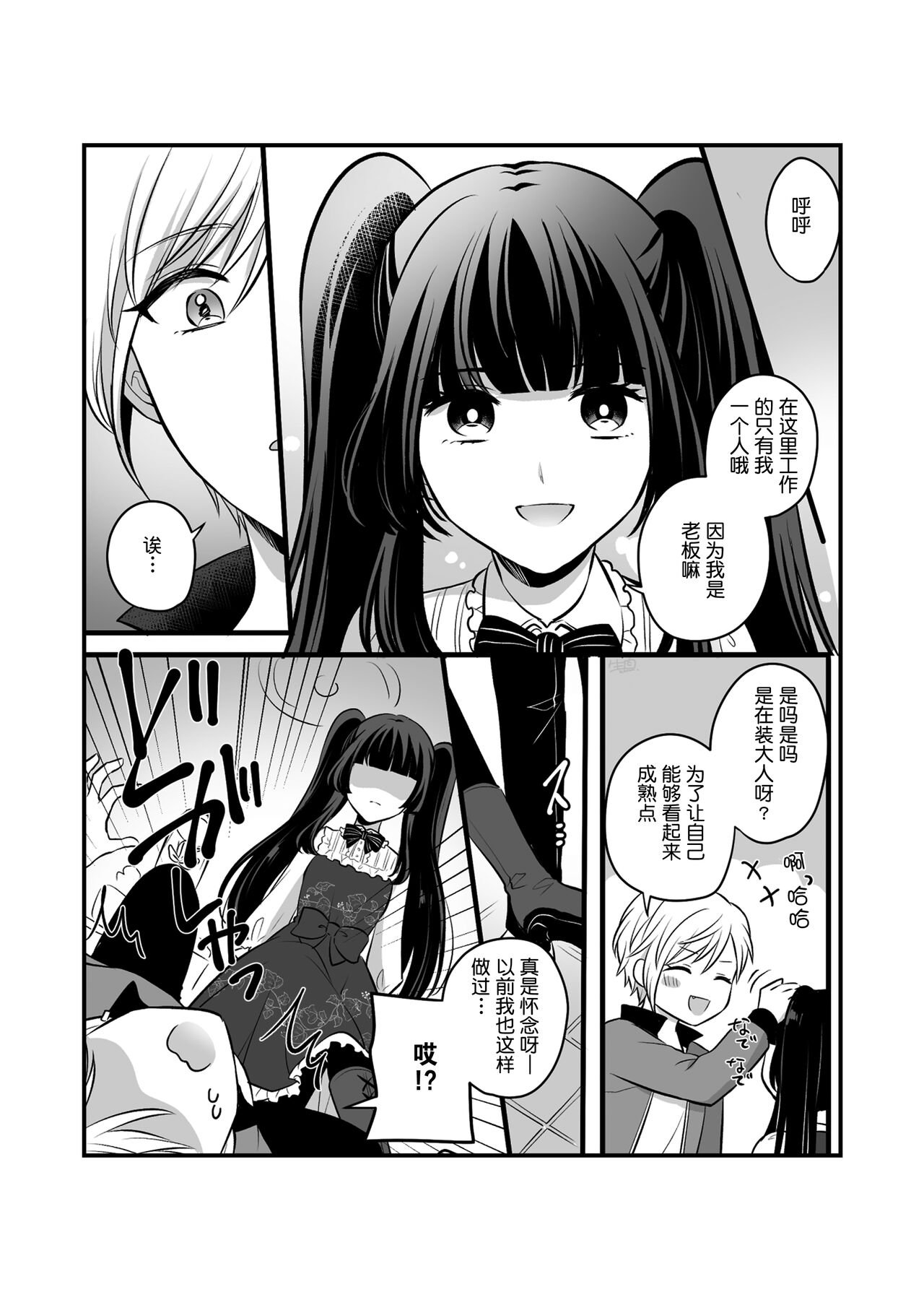 創作百合まとめ5 [Chinese] [透明声彩汉化组] 画像番号 34