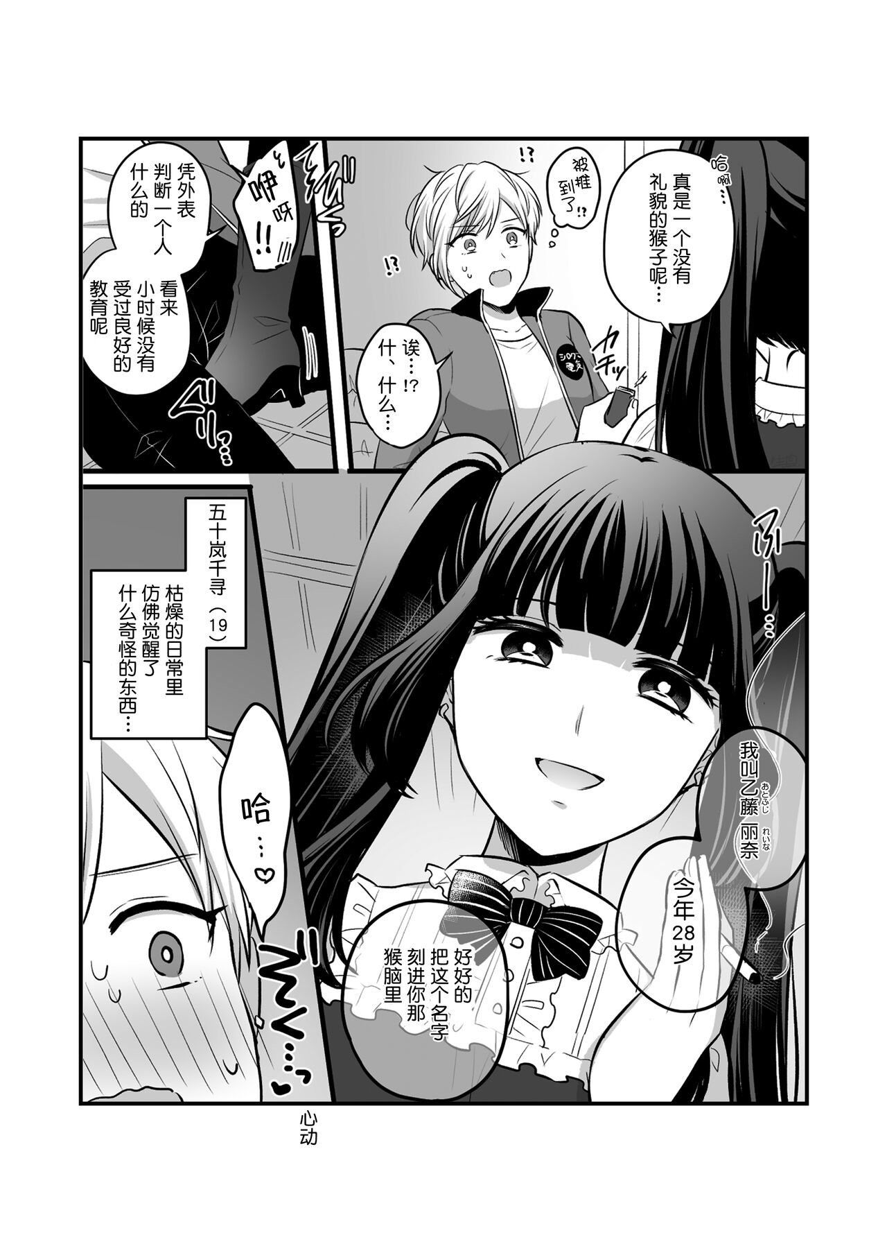 創作百合まとめ5 [Chinese] [透明声彩汉化组] 画像番号 35