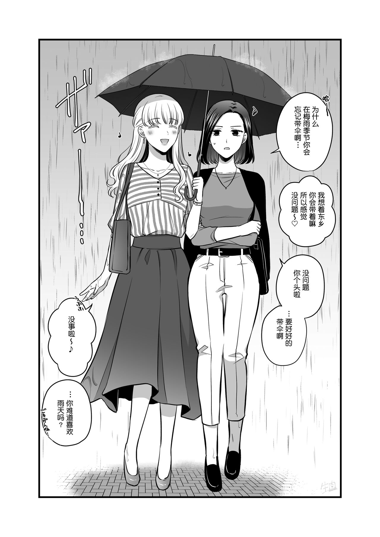 創作百合まとめ5 [Chinese] [透明声彩汉化组] 画像番号 38
