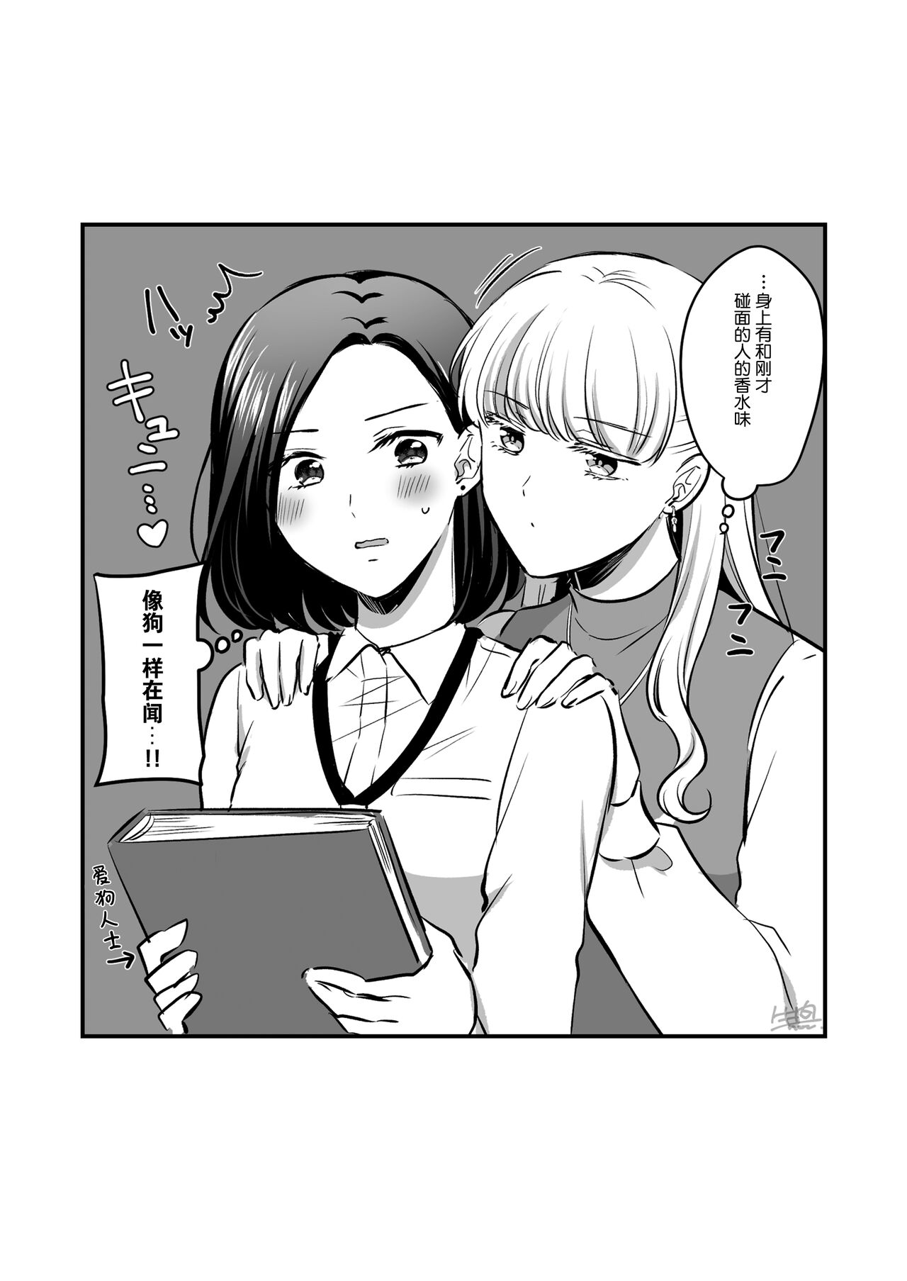 創作百合まとめ5 [Chinese] [透明声彩汉化组] 画像番号 39
