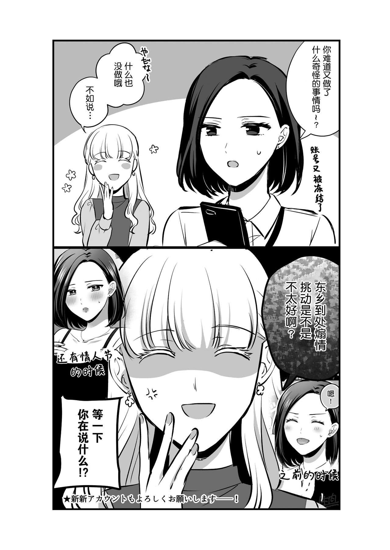 創作百合まとめ5 [Chinese] [透明声彩汉化组] 画像番号 41