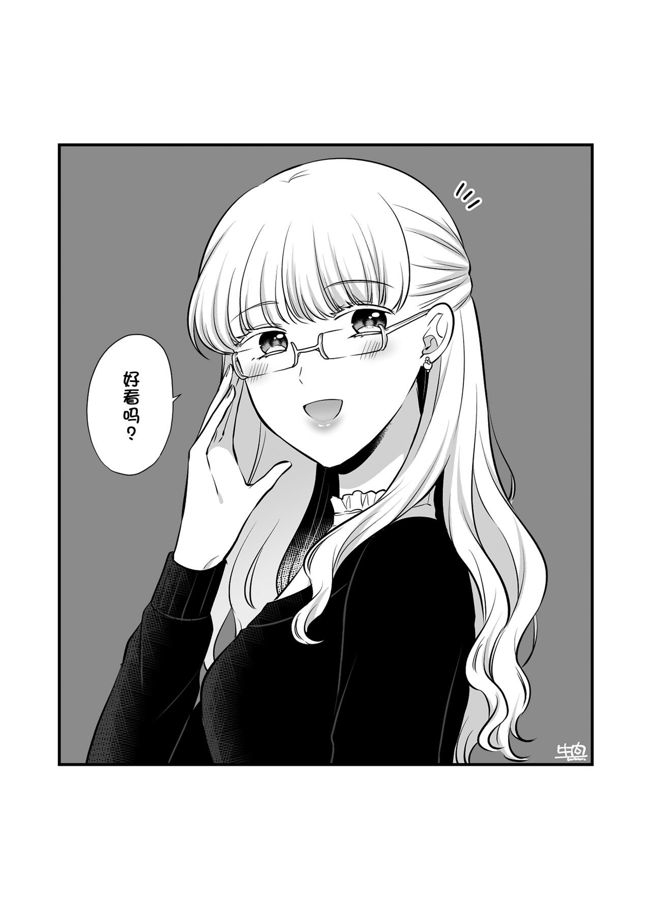 創作百合まとめ5 [Chinese] [透明声彩汉化组] 画像番号 42