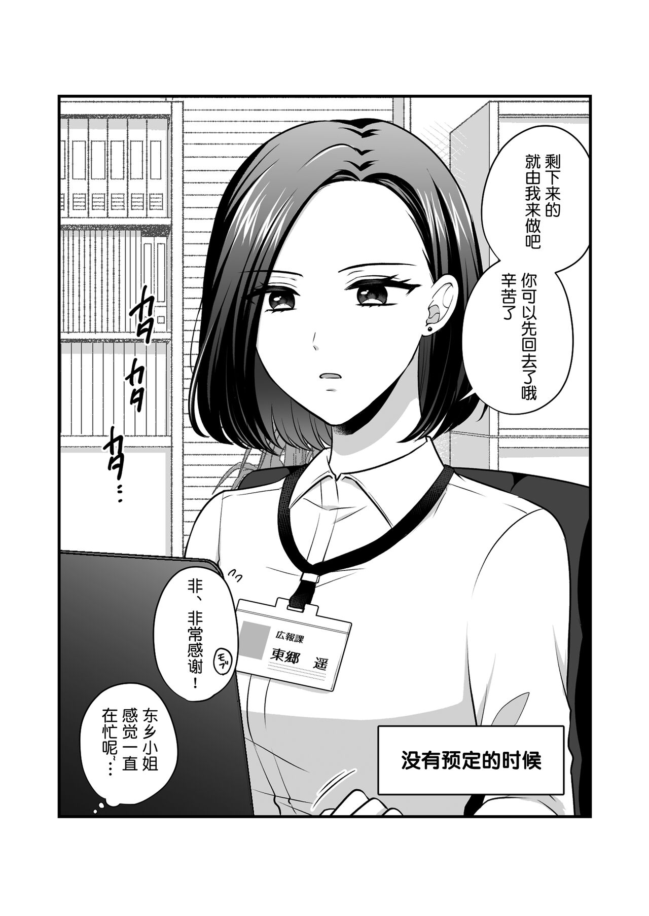 創作百合まとめ5 [Chinese] [透明声彩汉化组] 画像番号 44