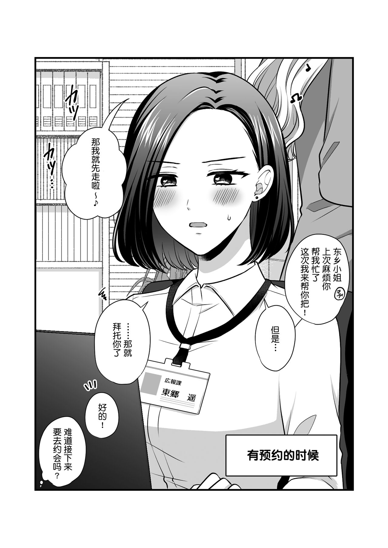 創作百合まとめ5 [Chinese] [透明声彩汉化组] 画像番号 45