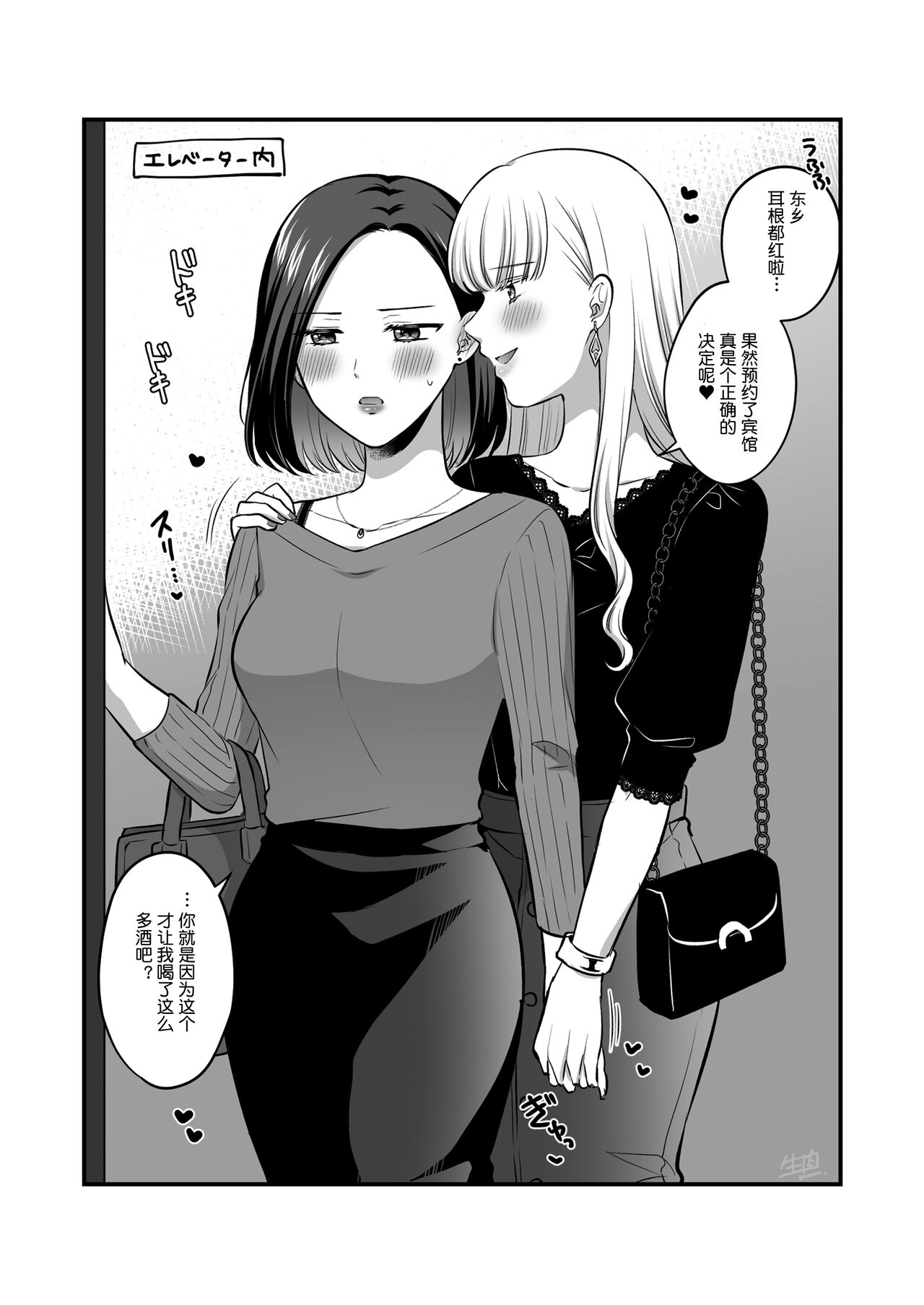 創作百合まとめ5 [Chinese] [透明声彩汉化组] 画像番号 49